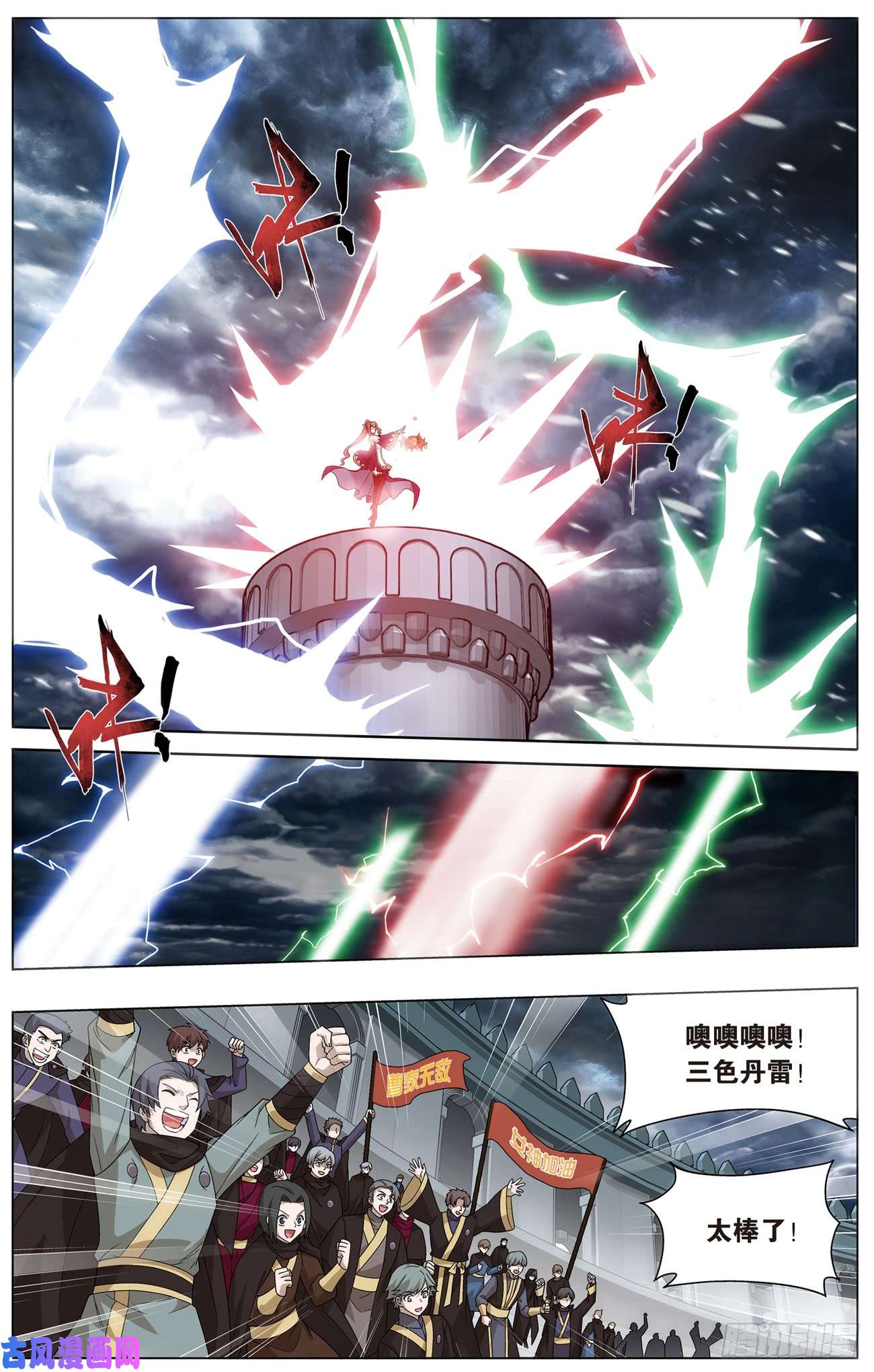 斗破苍穹280话 丹塔炼丹会（二）