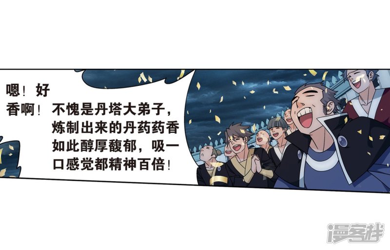 斗破苍穹第817话 丹塔炼丹会2（上）
