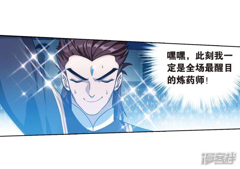 斗破苍穹第817话 丹塔炼丹会2（上）