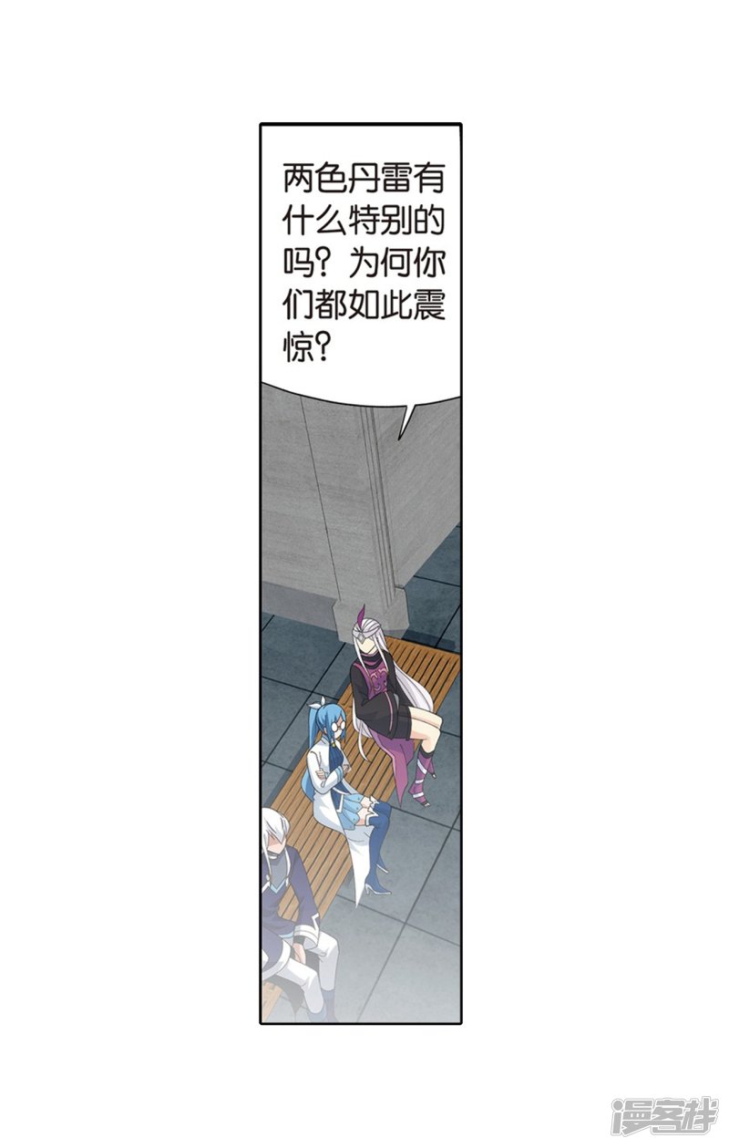 斗破苍穹第817话 丹塔炼丹会2（上）