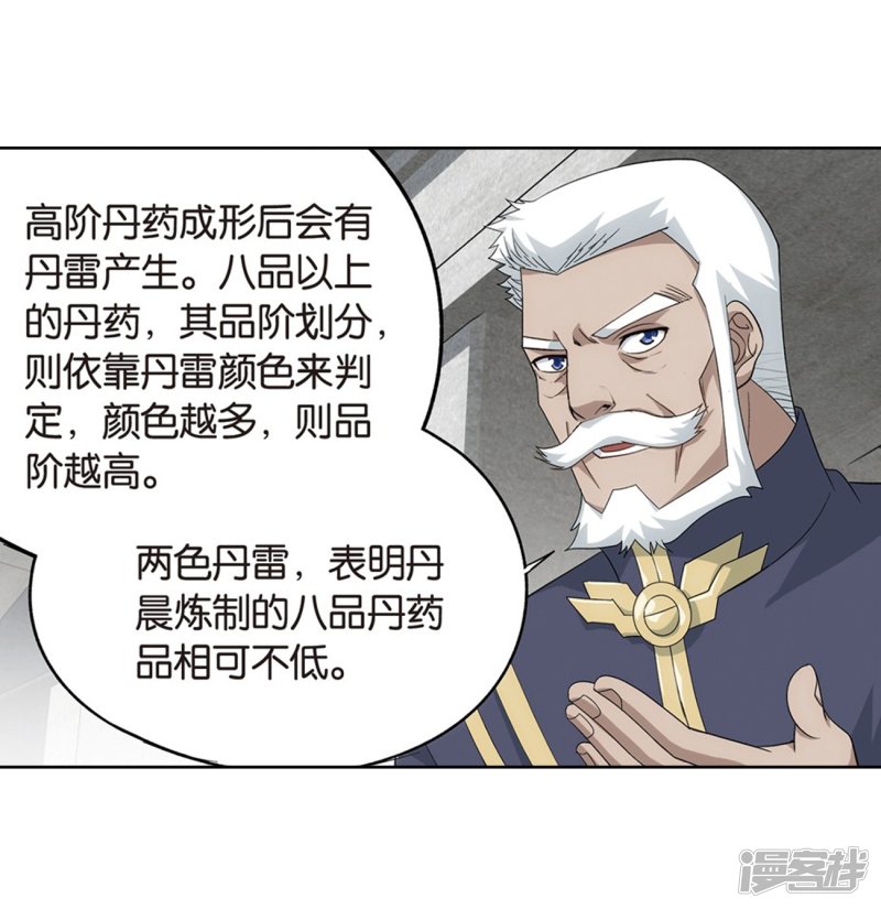 斗破苍穹第817话 丹塔炼丹会2（上）