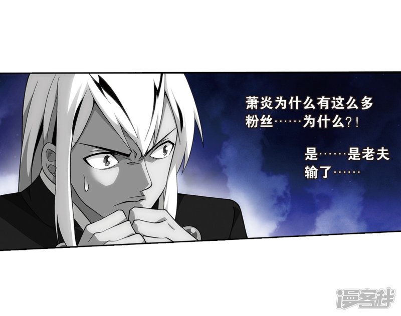 斗破苍穹第817话 丹塔炼丹会2（上）