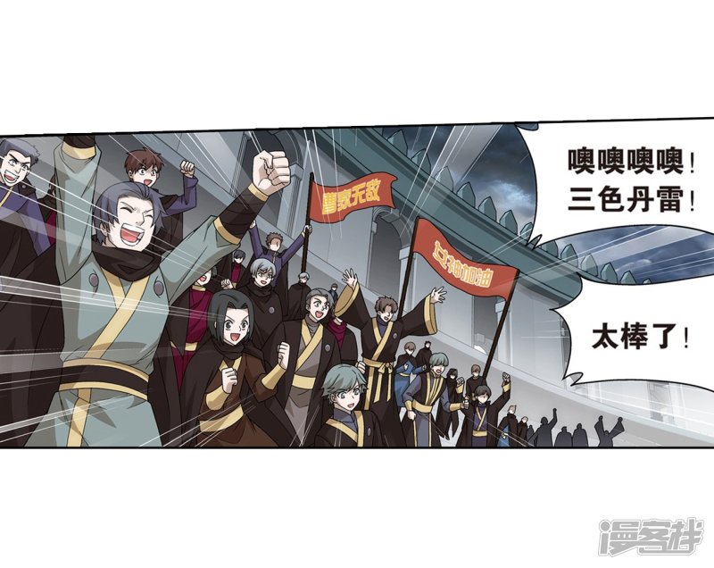 斗破苍穹第817话 丹塔炼丹会2（上）