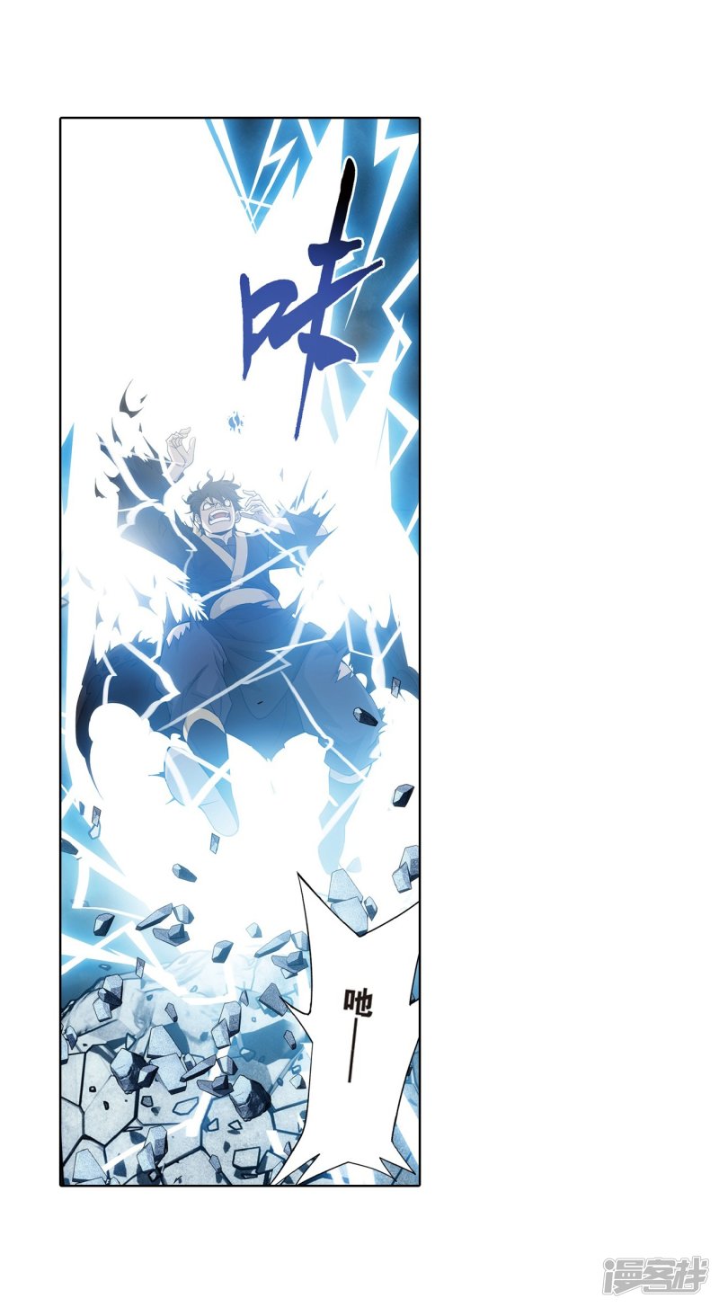 斗破苍穹第817话 丹塔炼丹会2（上）