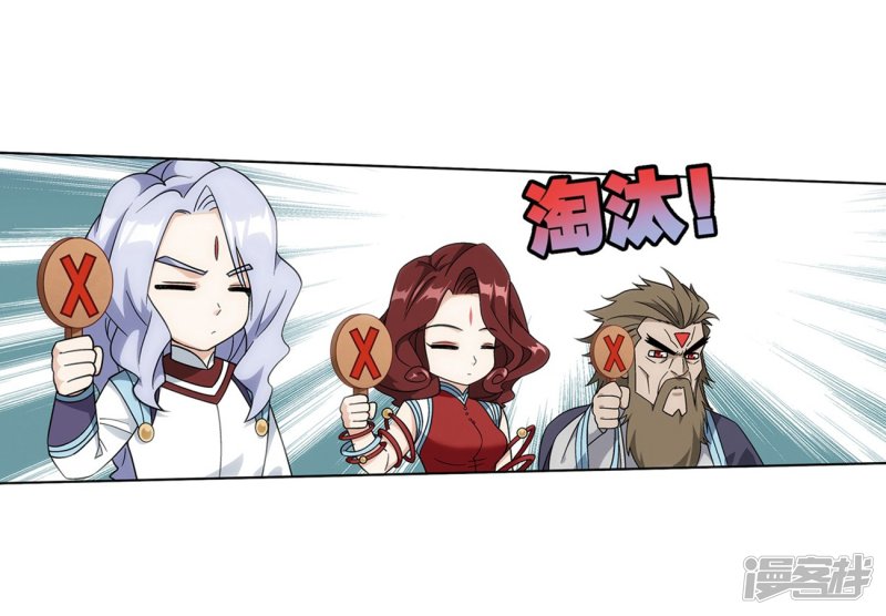 斗破苍穹第817话 丹塔炼丹会2（上）