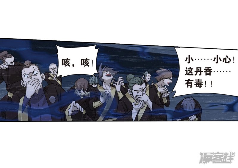 斗破苍穹第818话 丹塔炼丹会2（下）