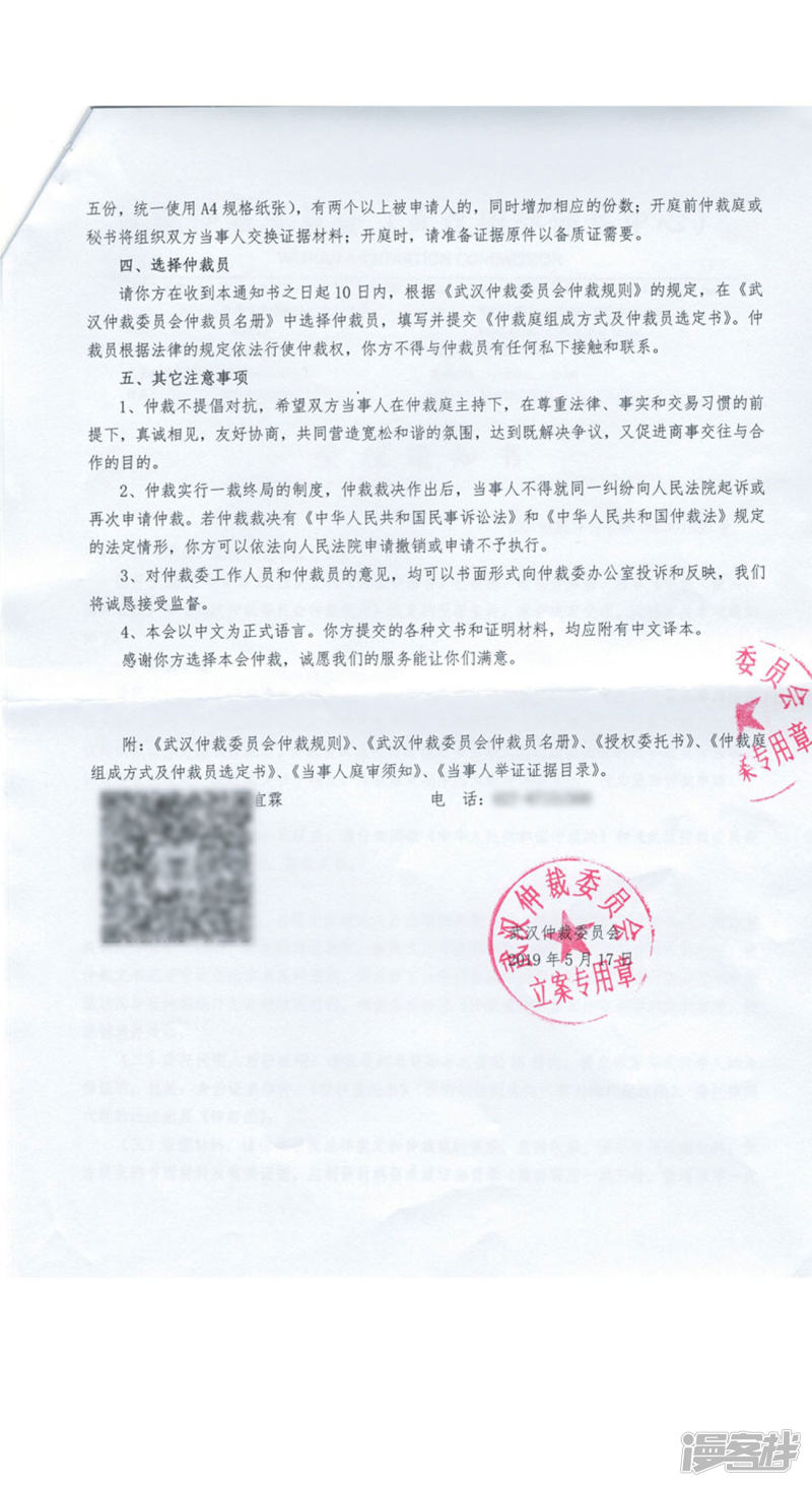 斗破苍穹第818话 丹塔炼丹会2（下）