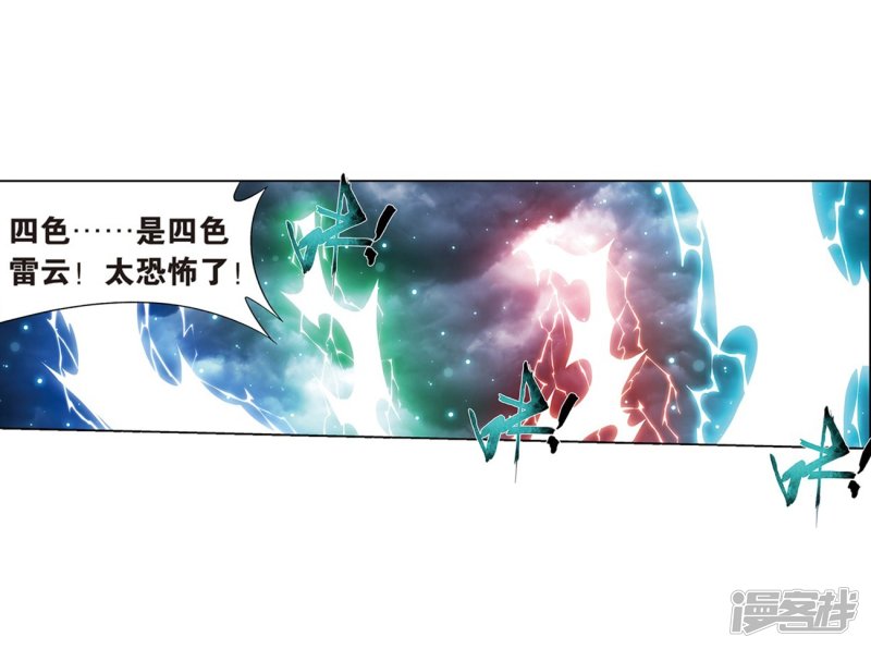 斗破苍穹第818话 丹塔炼丹会2（下）