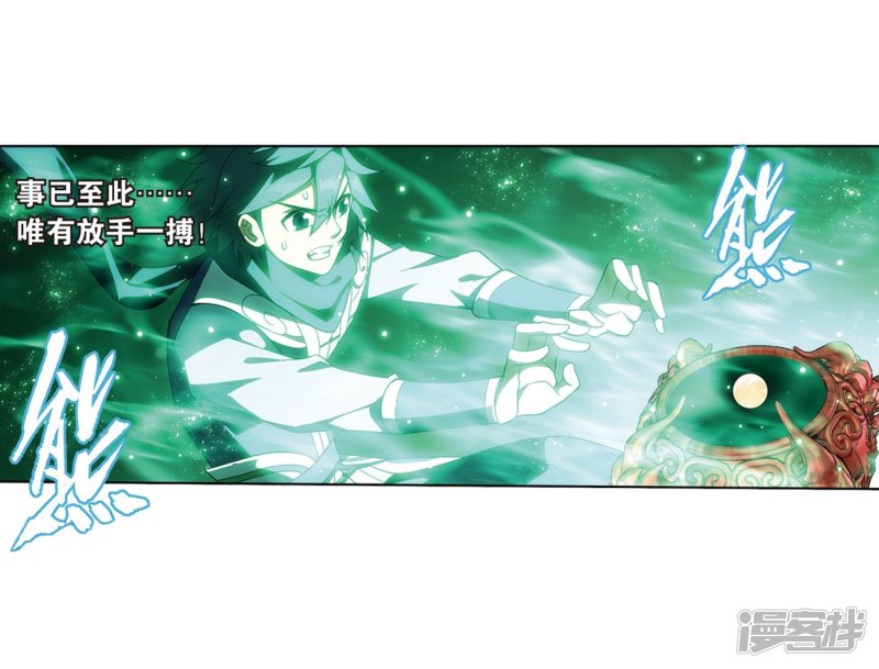 斗破苍穹第818话 丹塔炼丹会2（下）