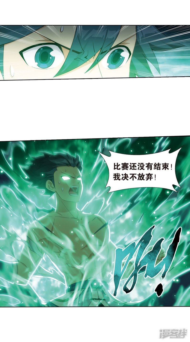 斗破苍穹第818话 丹塔炼丹会2（下）