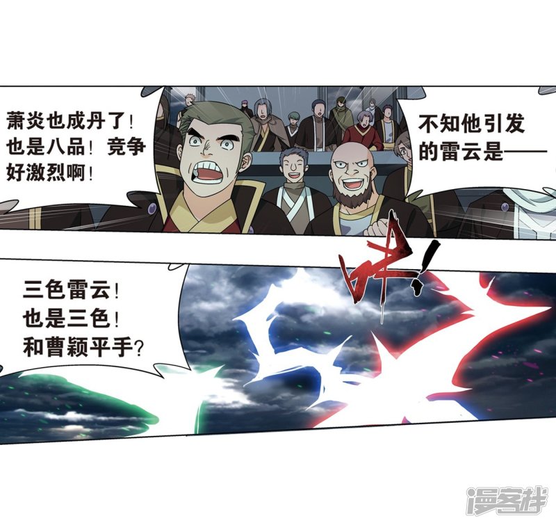 斗破苍穹第818话 丹塔炼丹会2（下）