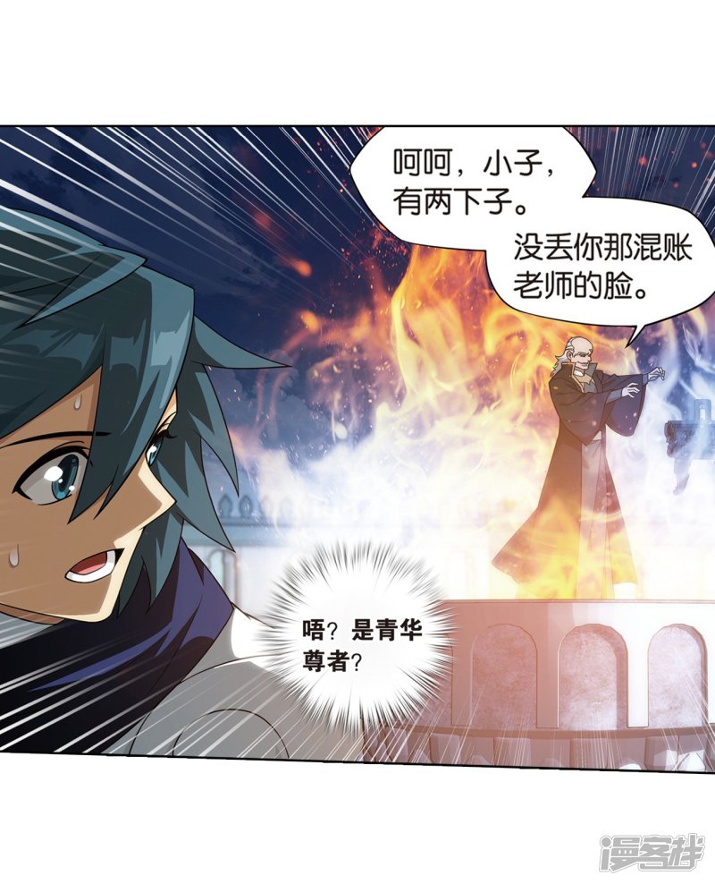 斗破苍穹第818话 丹塔炼丹会2（下）