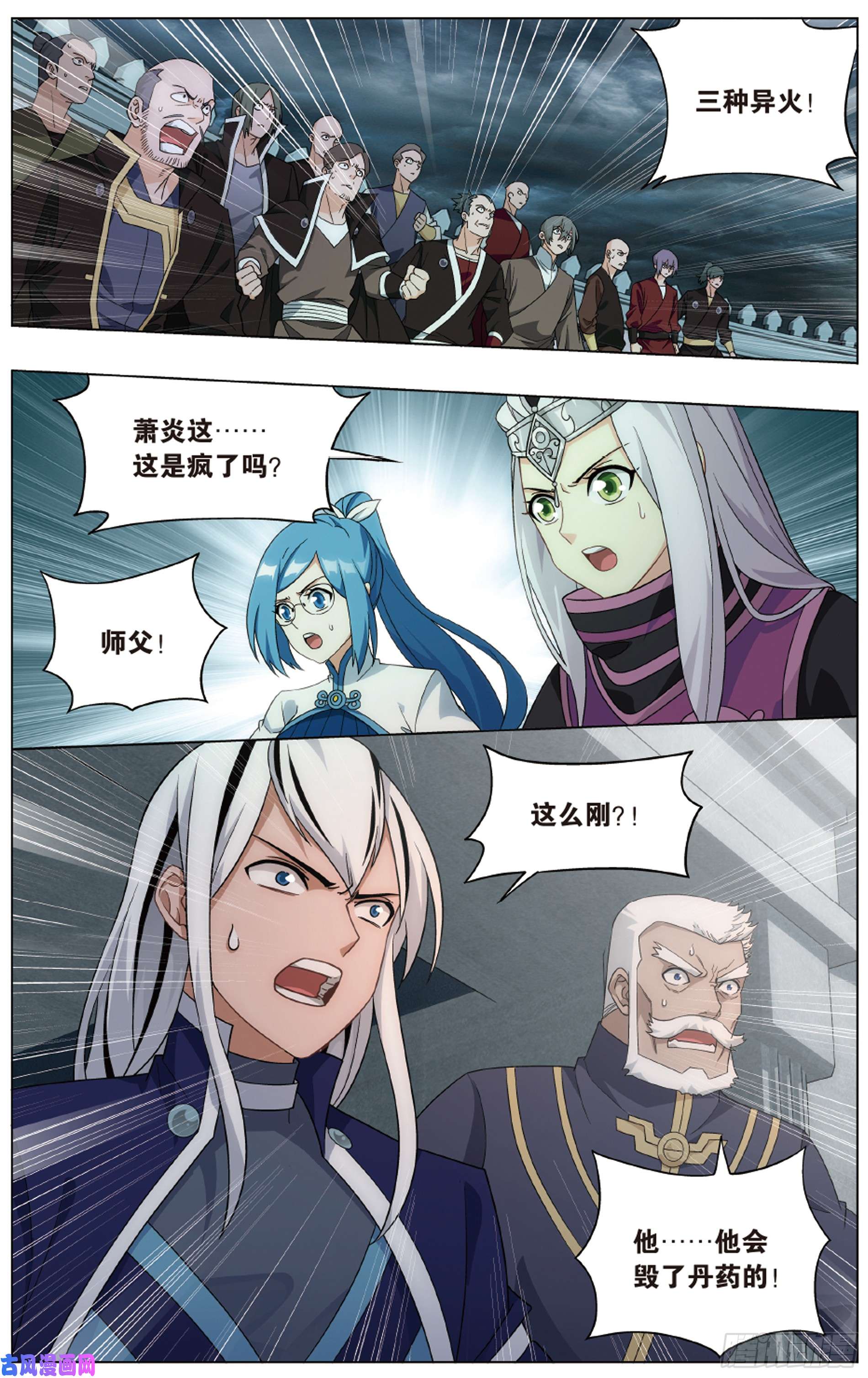 斗破苍穹281话 雷霆万钧