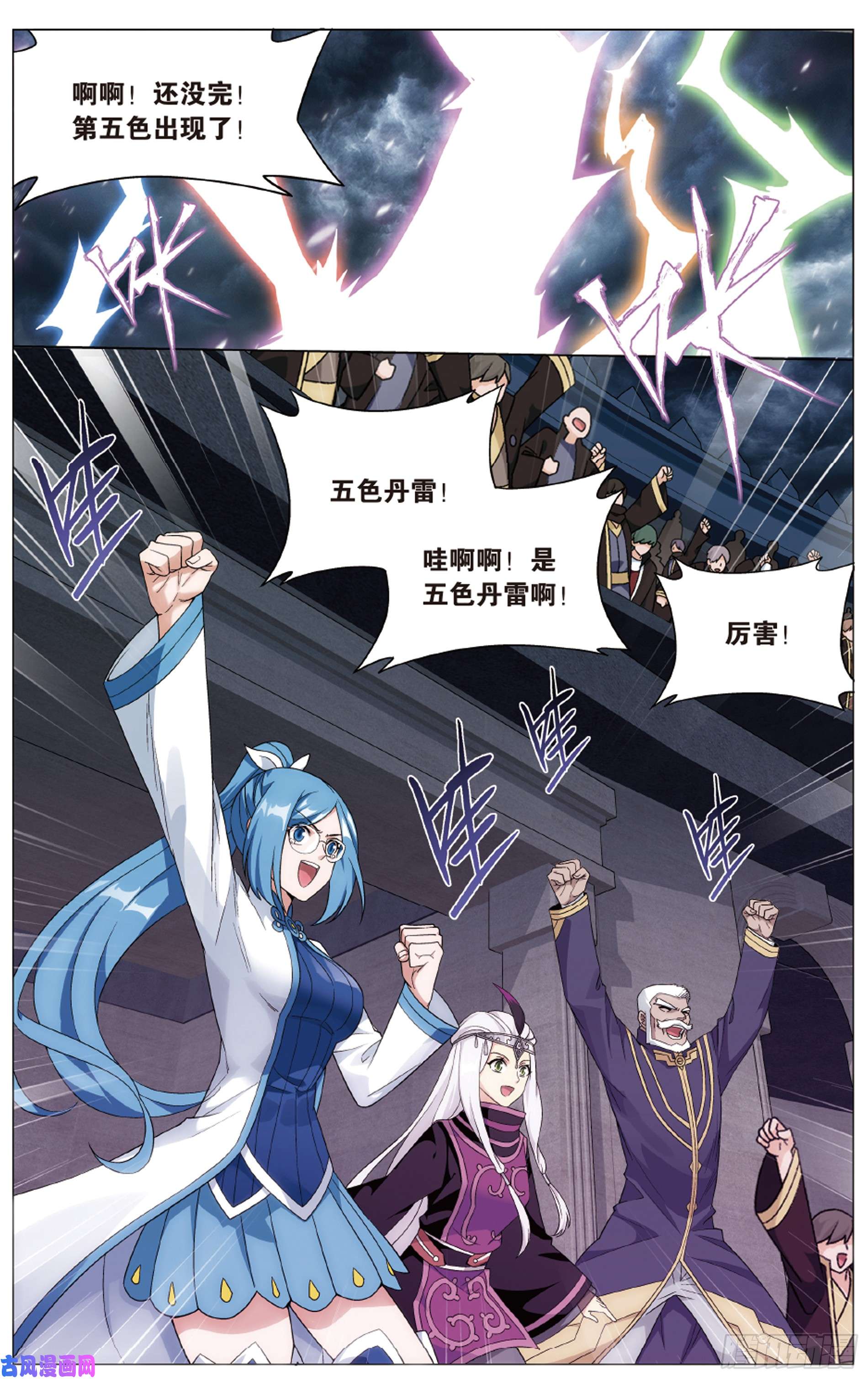 斗破苍穹281话 雷霆万钧