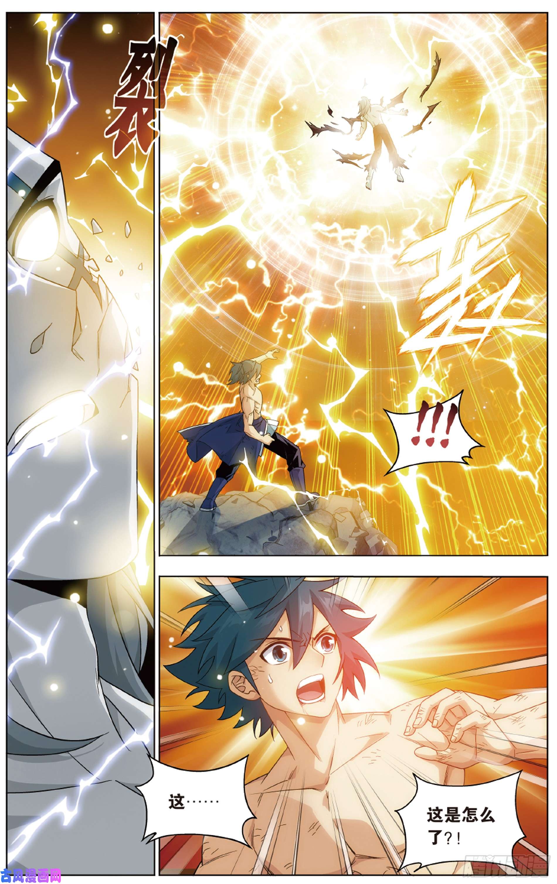 斗破苍穹281话 雷霆万钧