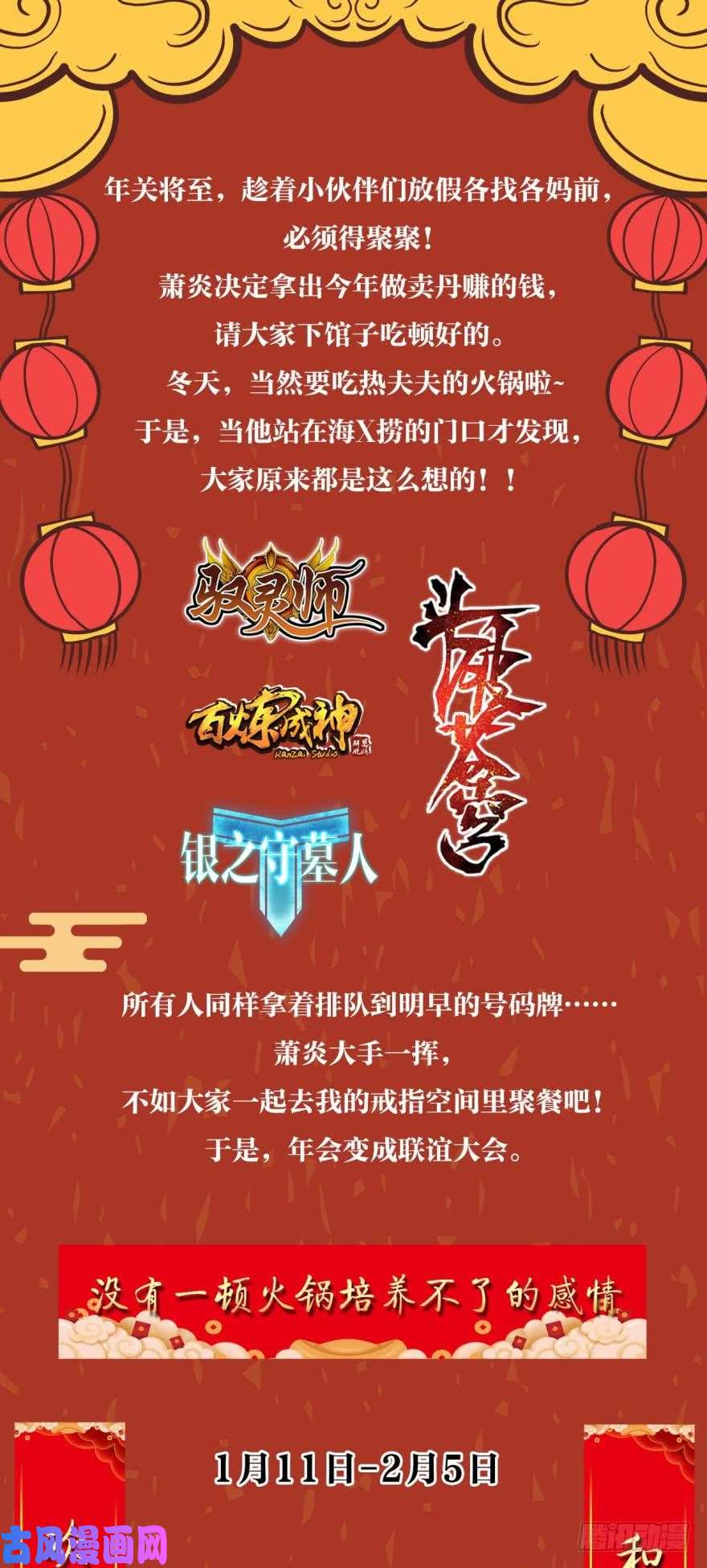 斗破苍穹281话 雷霆万钧