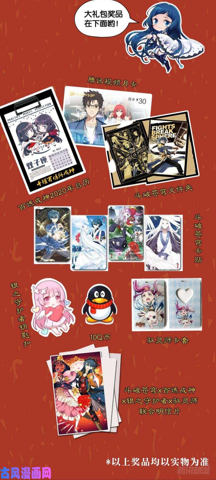 斗破苍穹281话 雷霆万钧