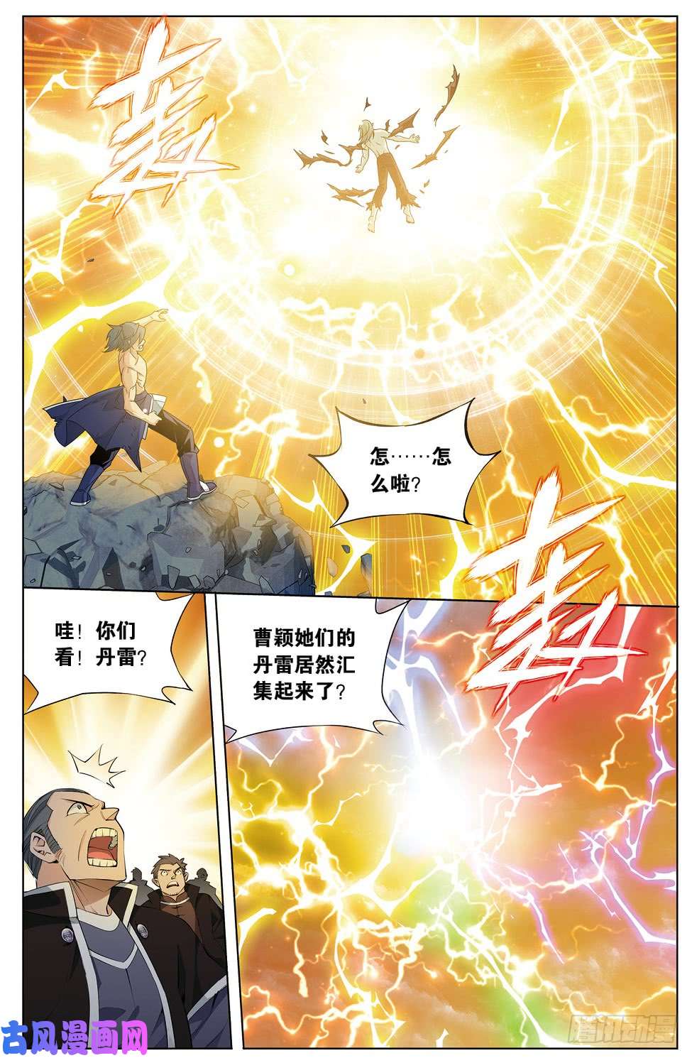 斗破苍穹282话 胜券