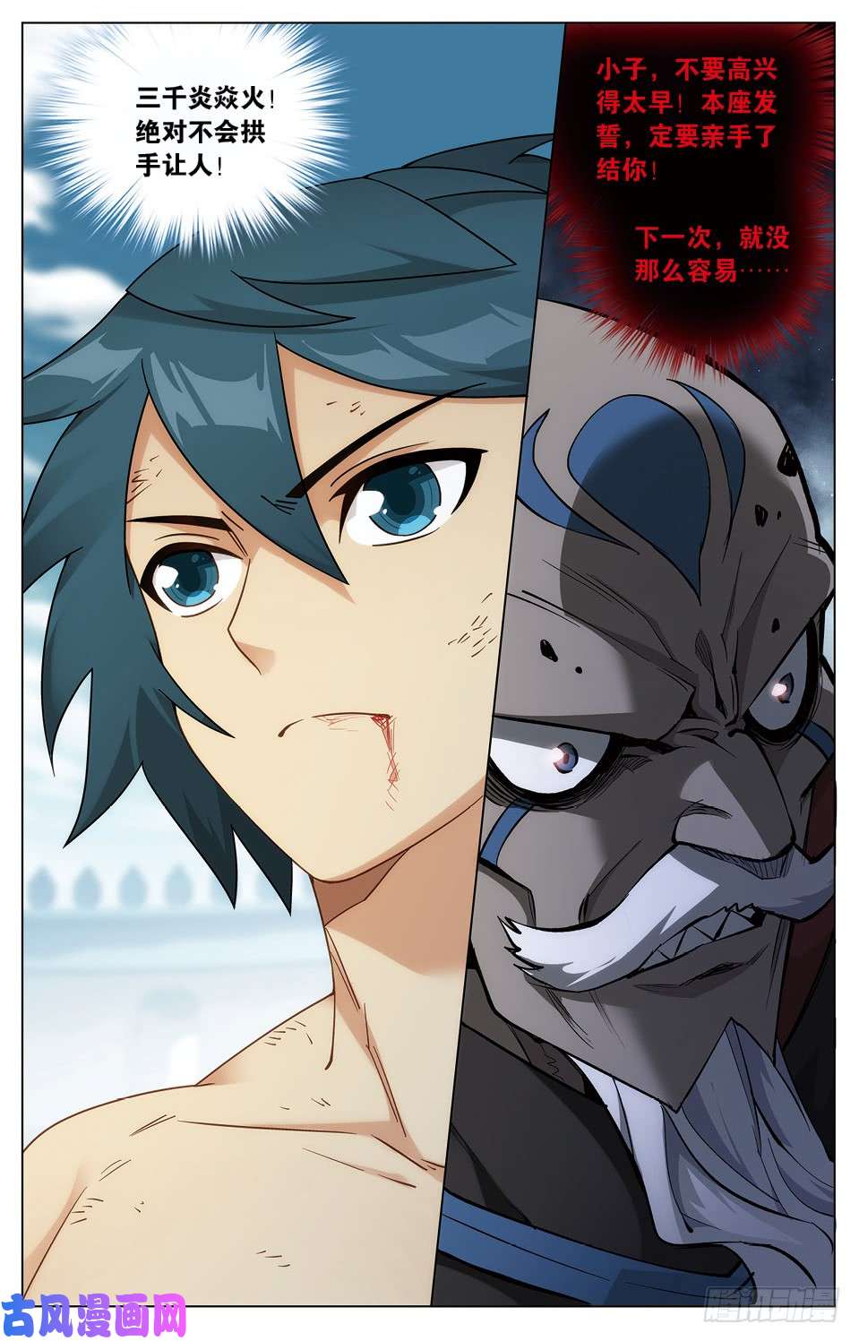 斗破苍穹282话 胜券