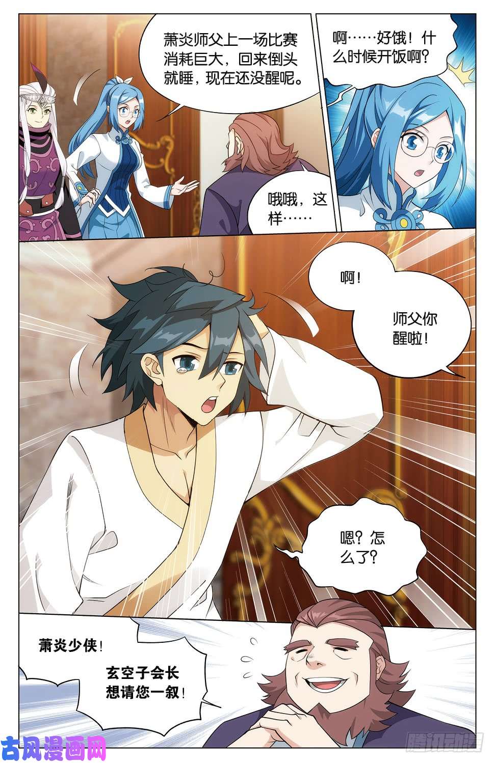 斗破苍穹282话 胜券