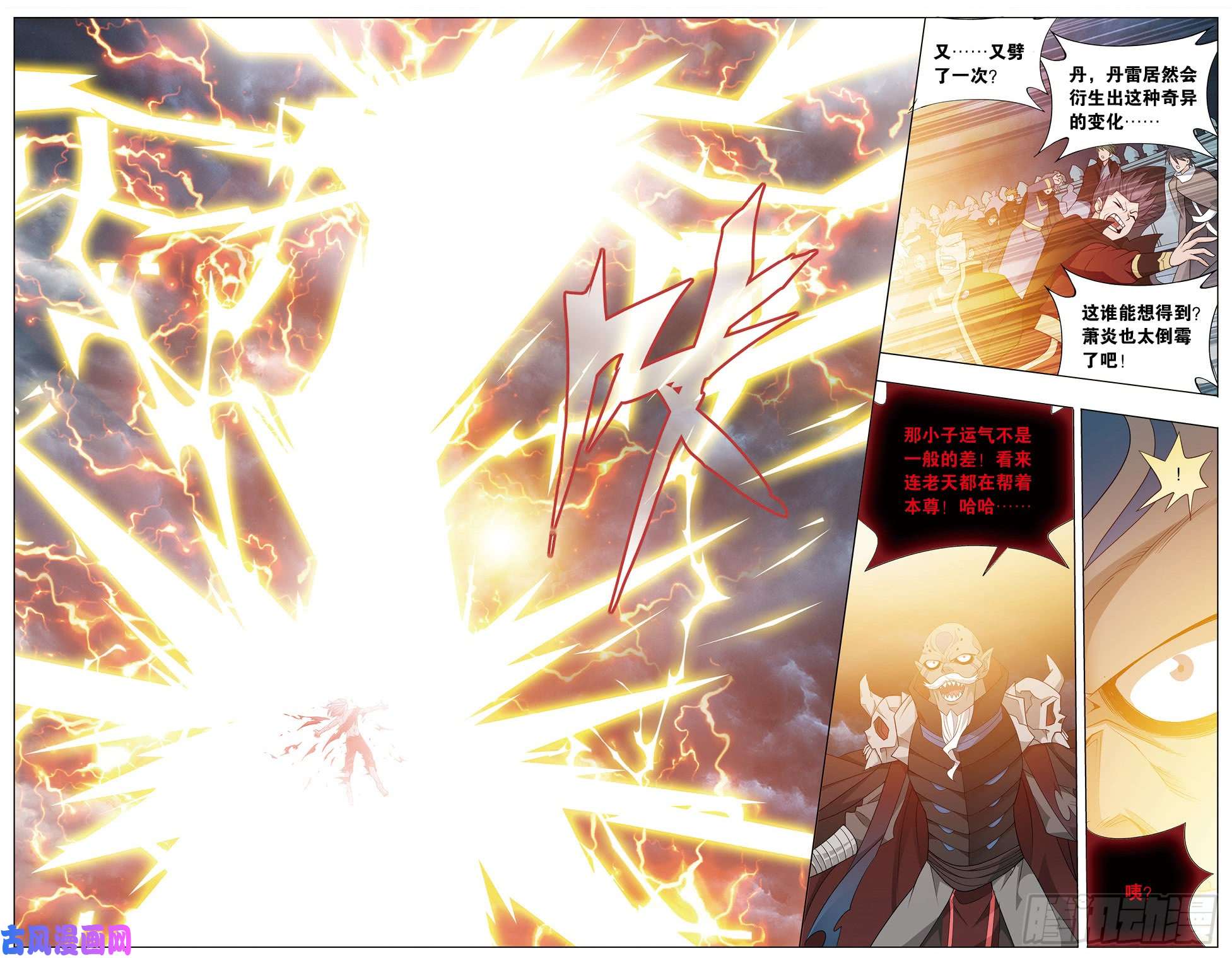 斗破苍穹282话 胜券