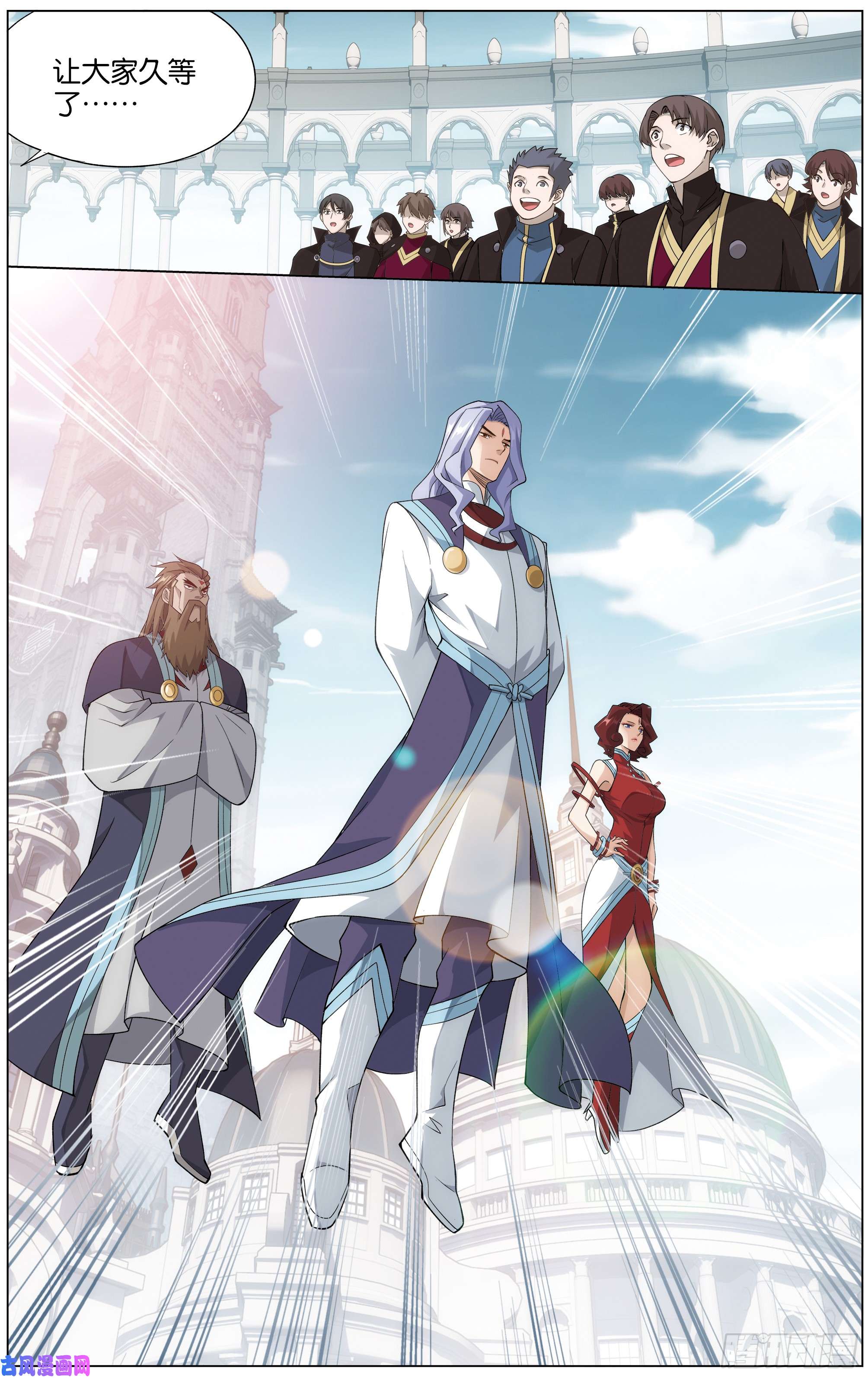 斗破苍穹284话 星域之门