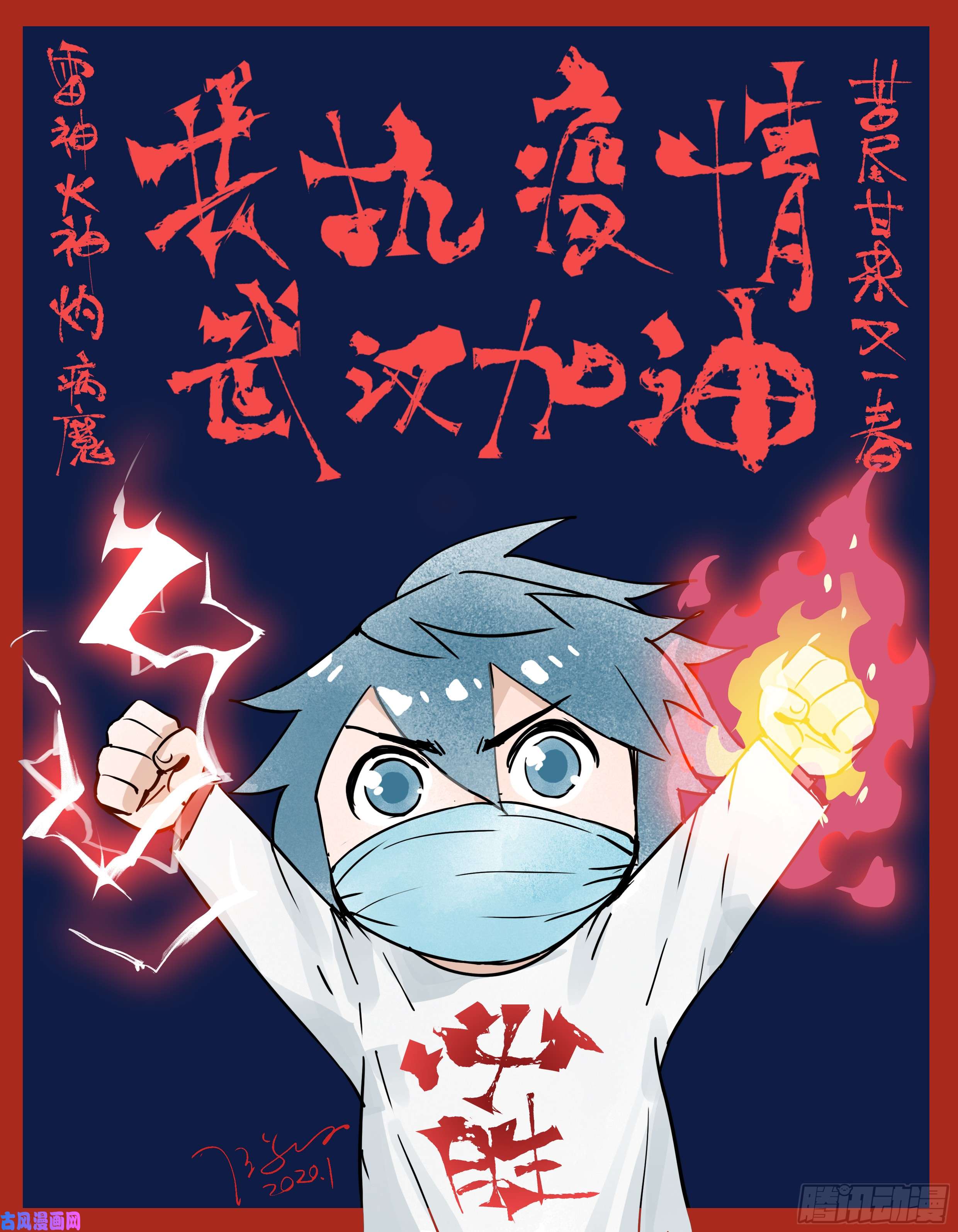 斗破苍穹284话 星域之门