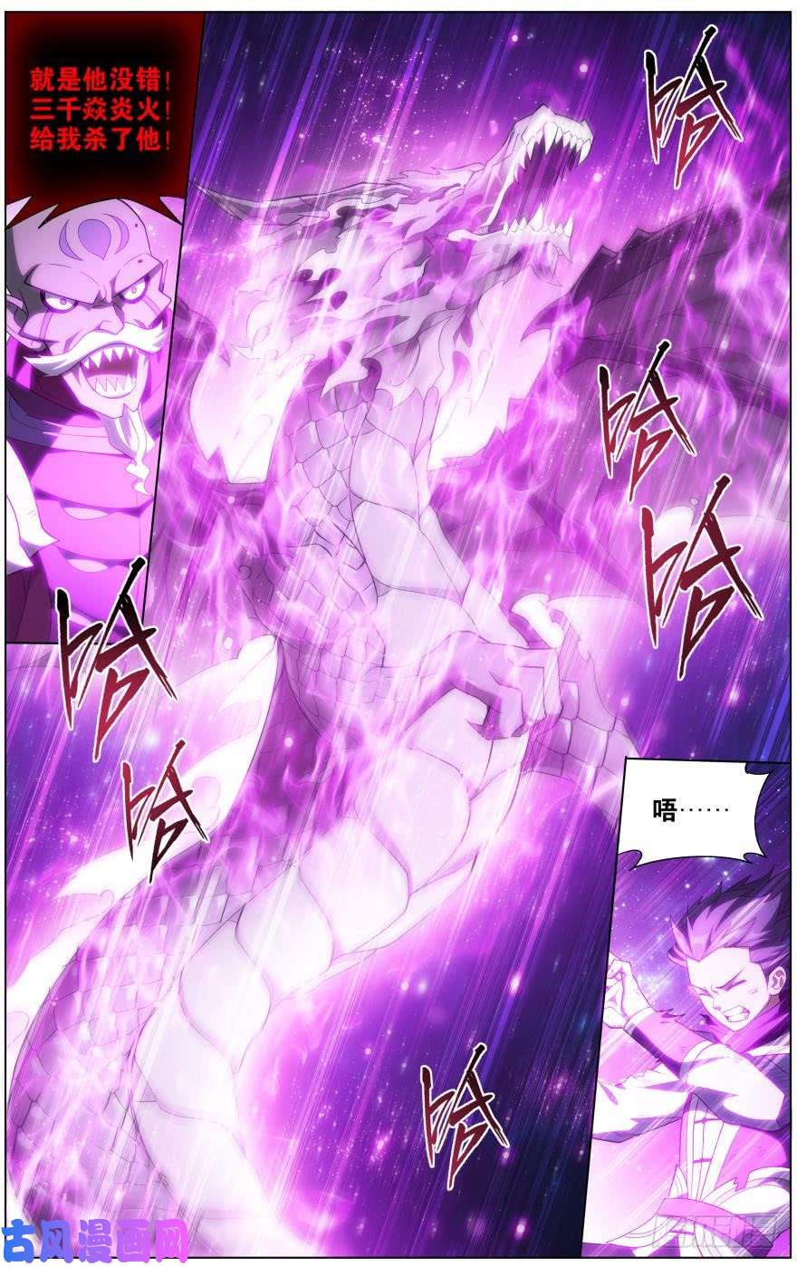 斗破苍穹286话 援军