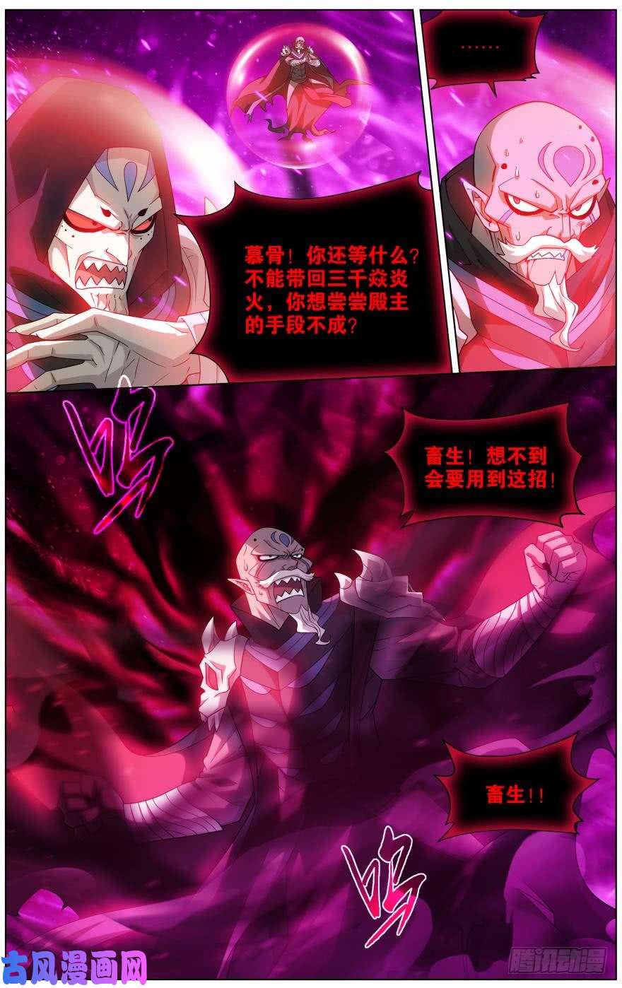 斗破苍穹287话 本源之火