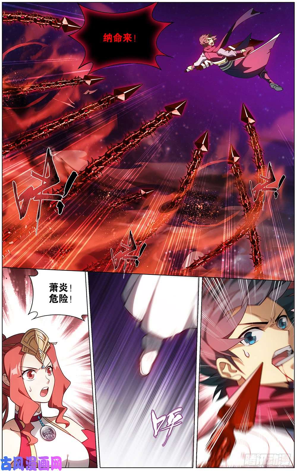 斗破苍穹288话 海角天涯，两鬓生华