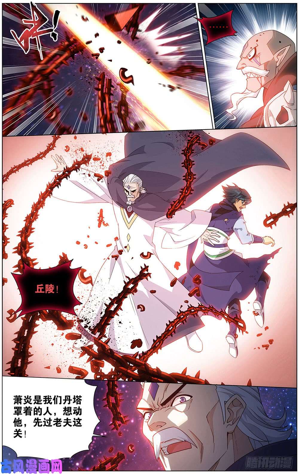 斗破苍穹288话 海角天涯，两鬓生华
