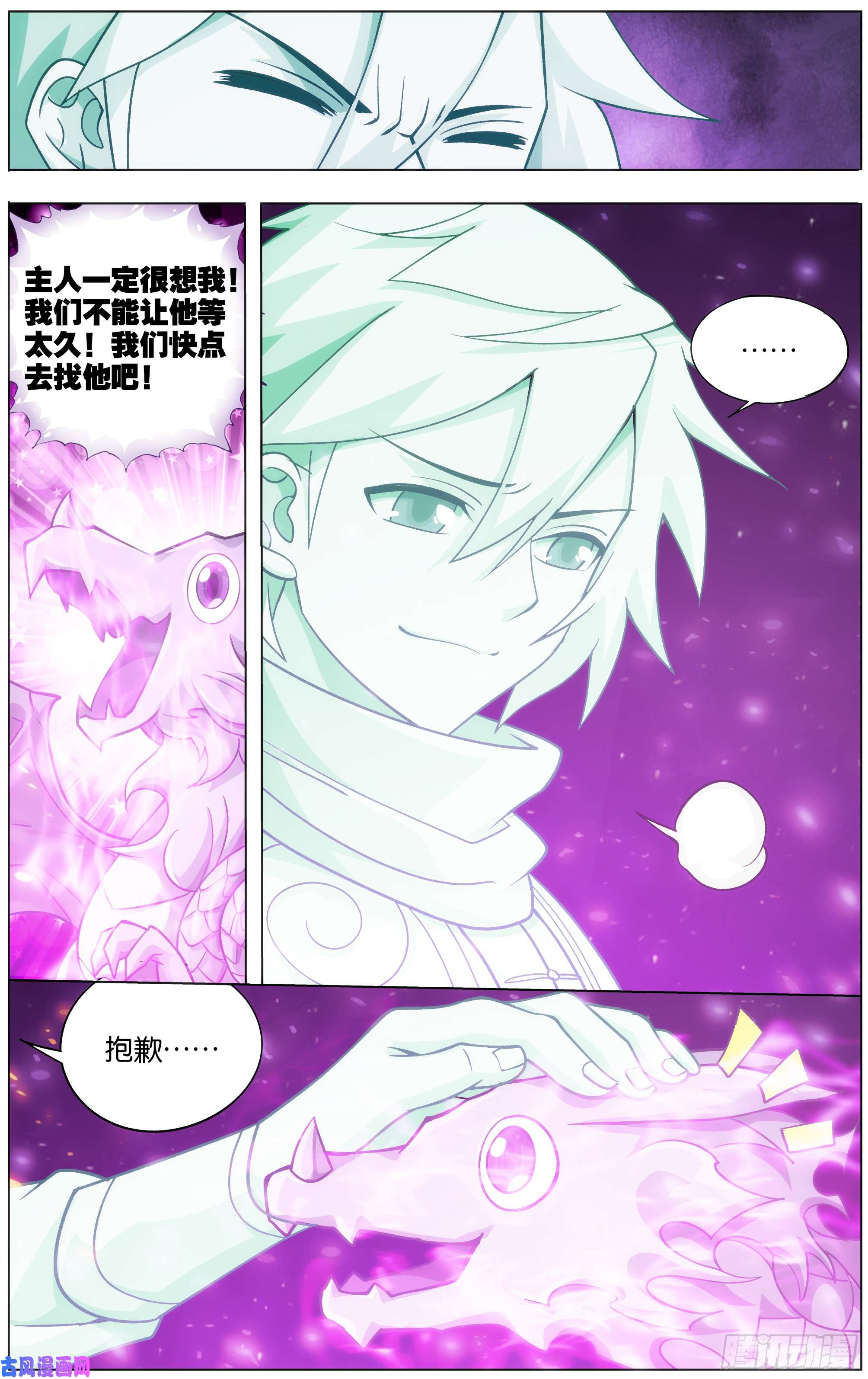 斗破苍穹第289话 丹诀