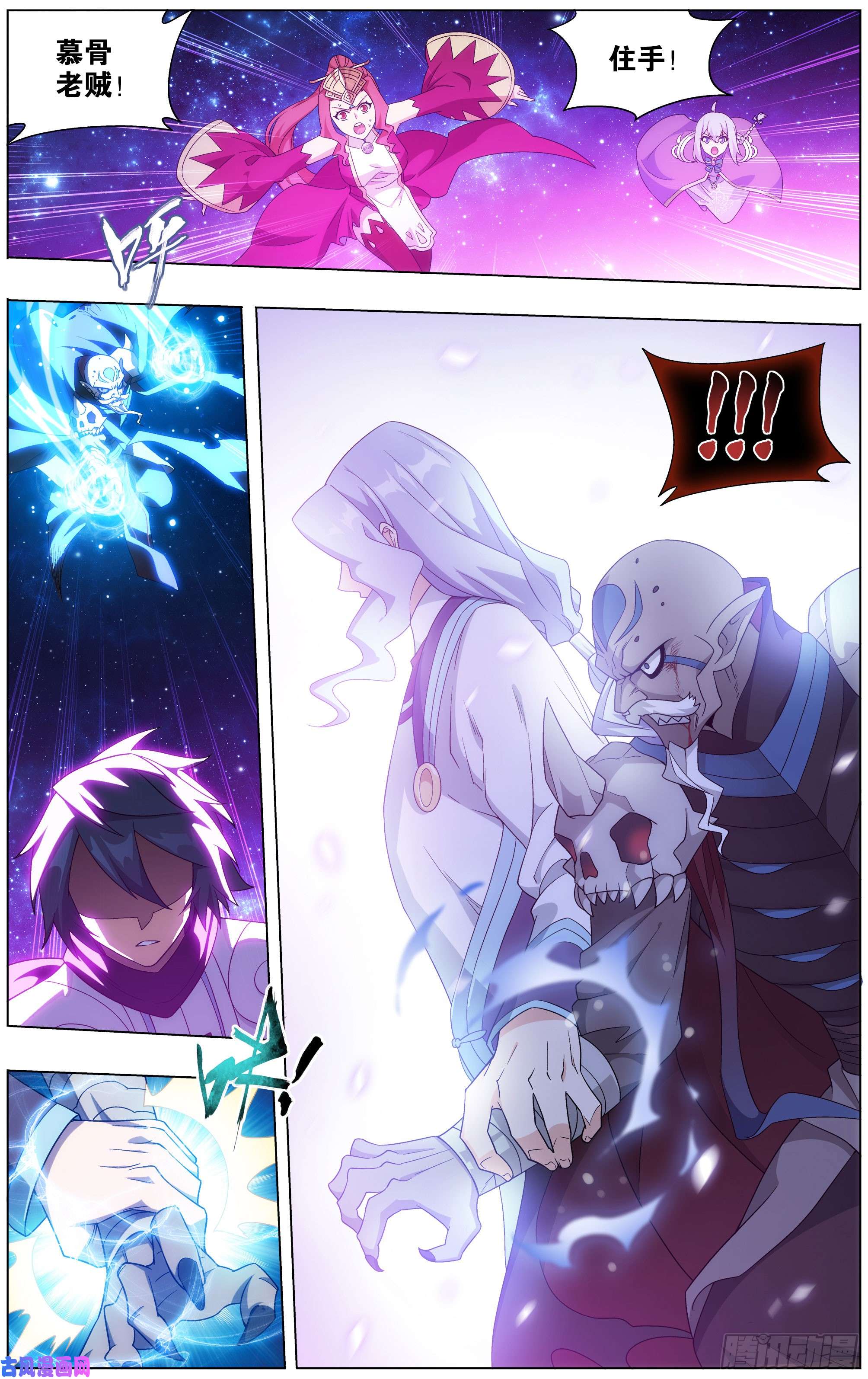 斗破苍穹第289话 丹诀