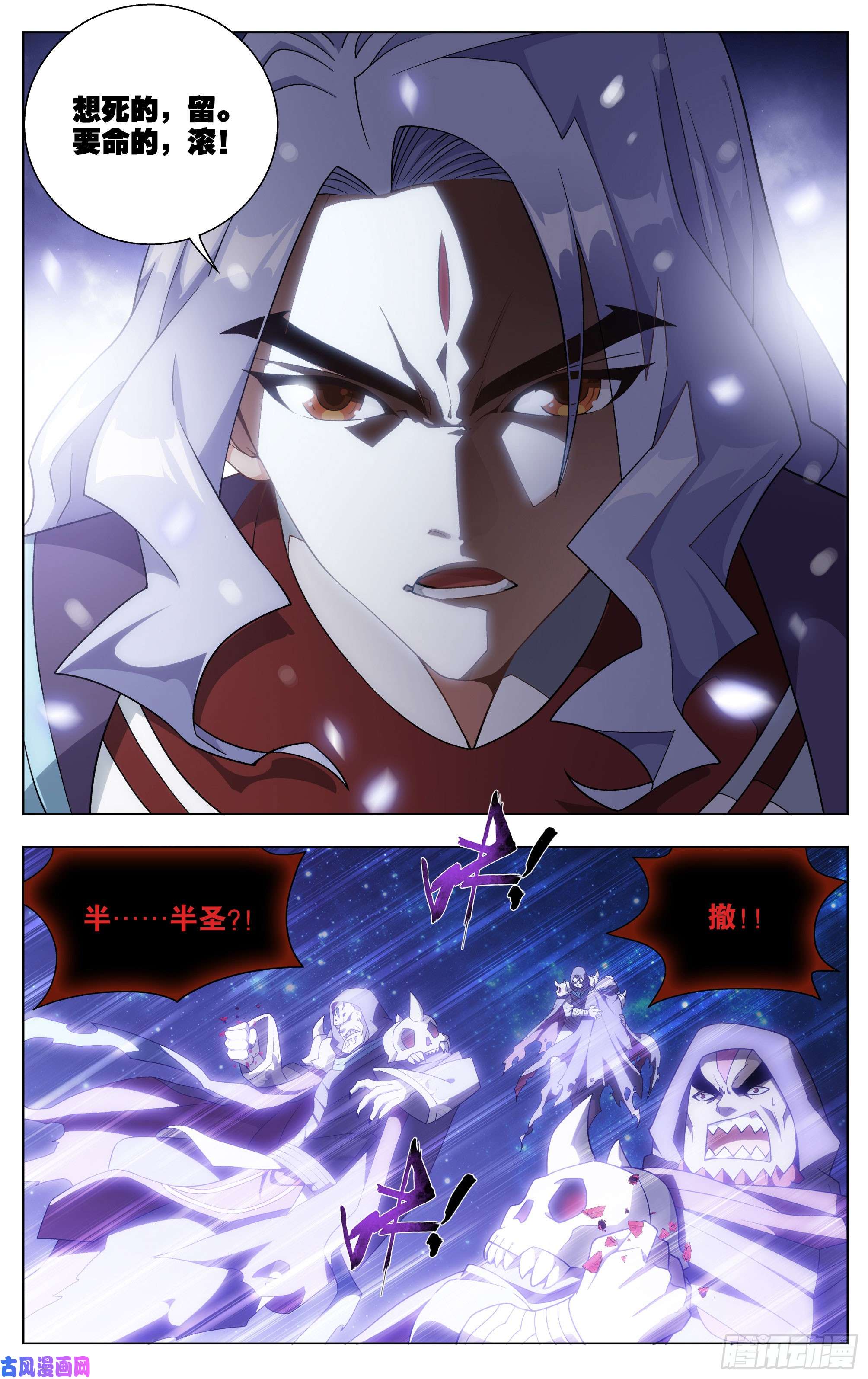 斗破苍穹第289话 丹诀