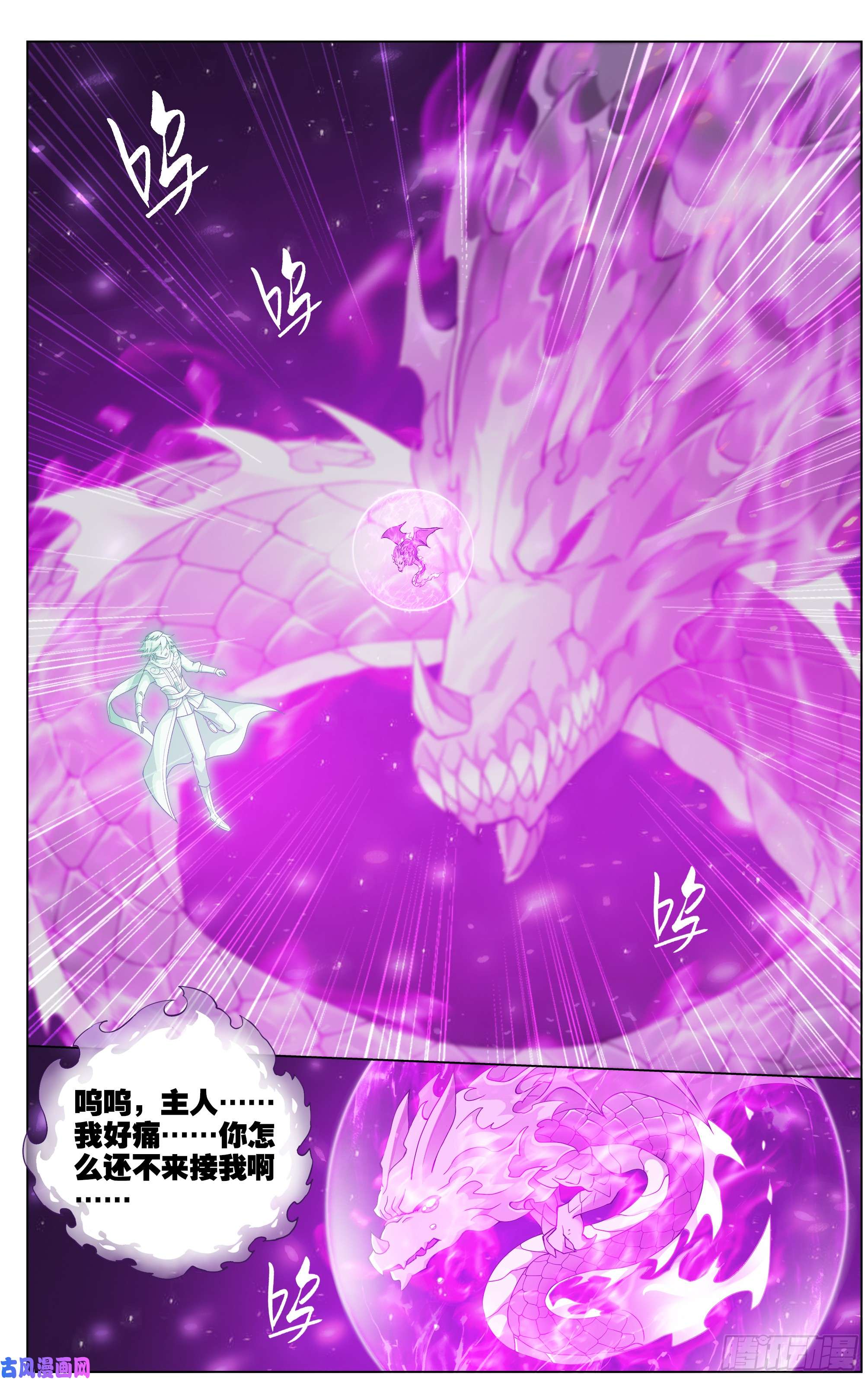 斗破苍穹第289话 丹诀