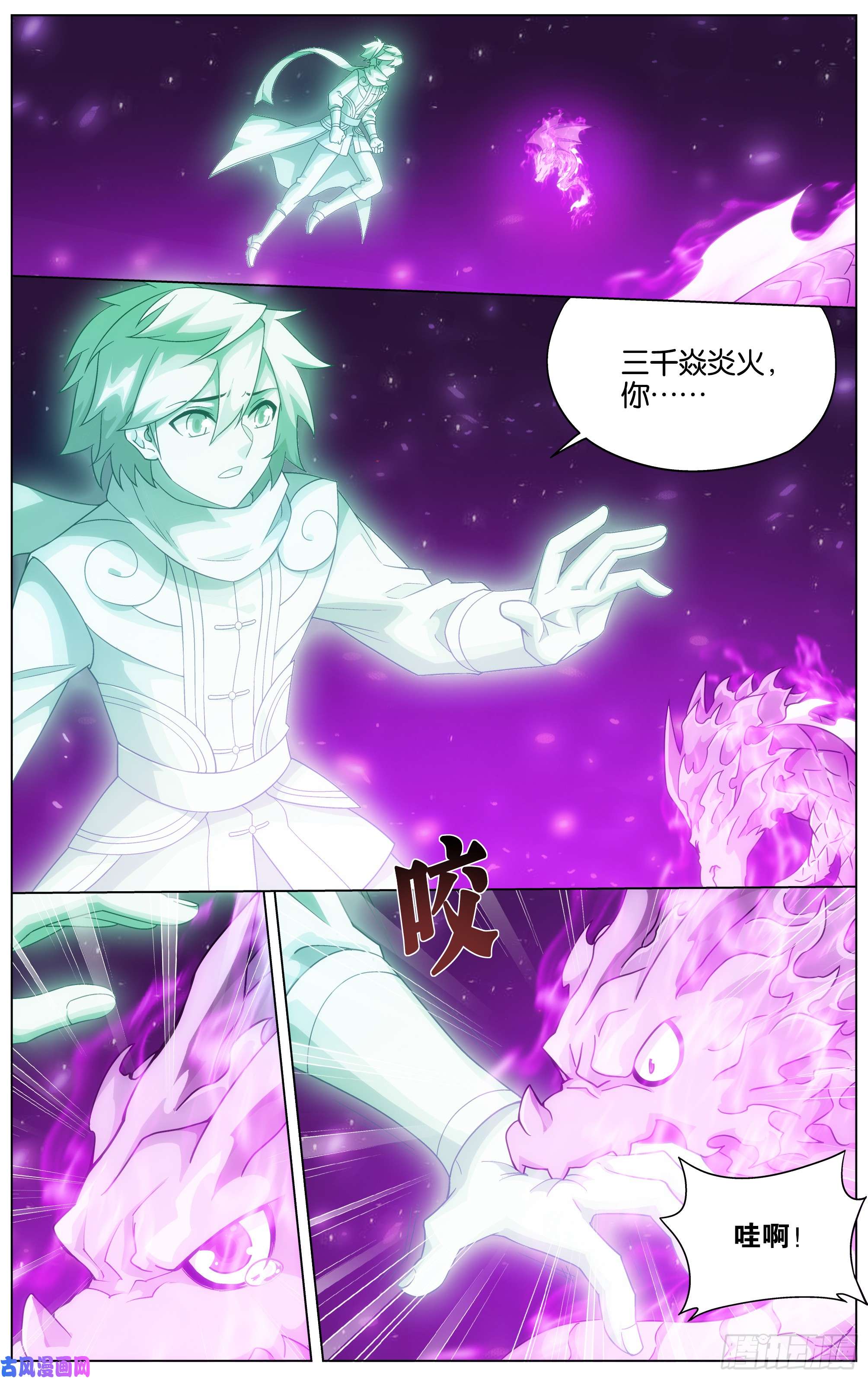 斗破苍穹第289话 丹诀