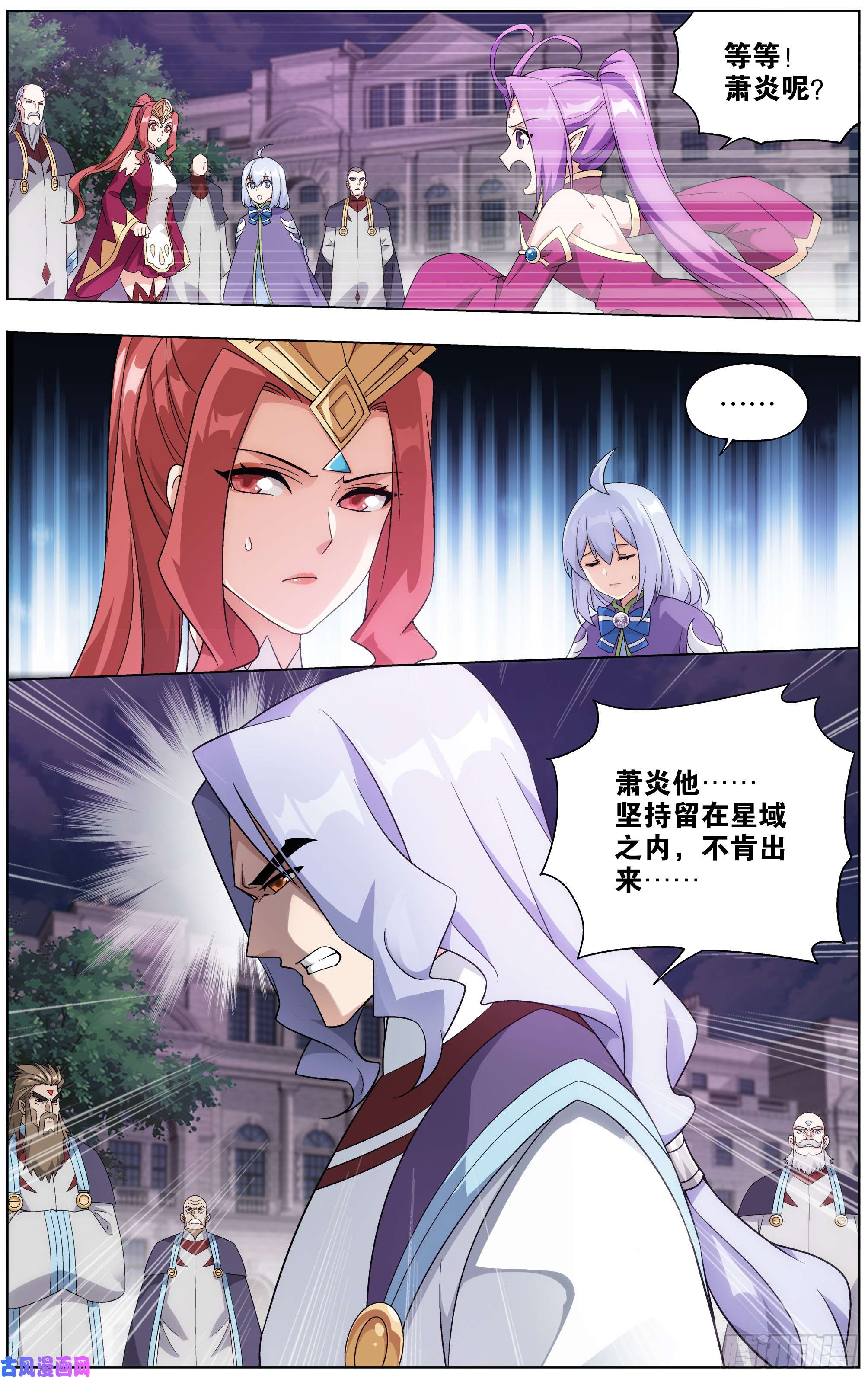 斗破苍穹290话 崩塌