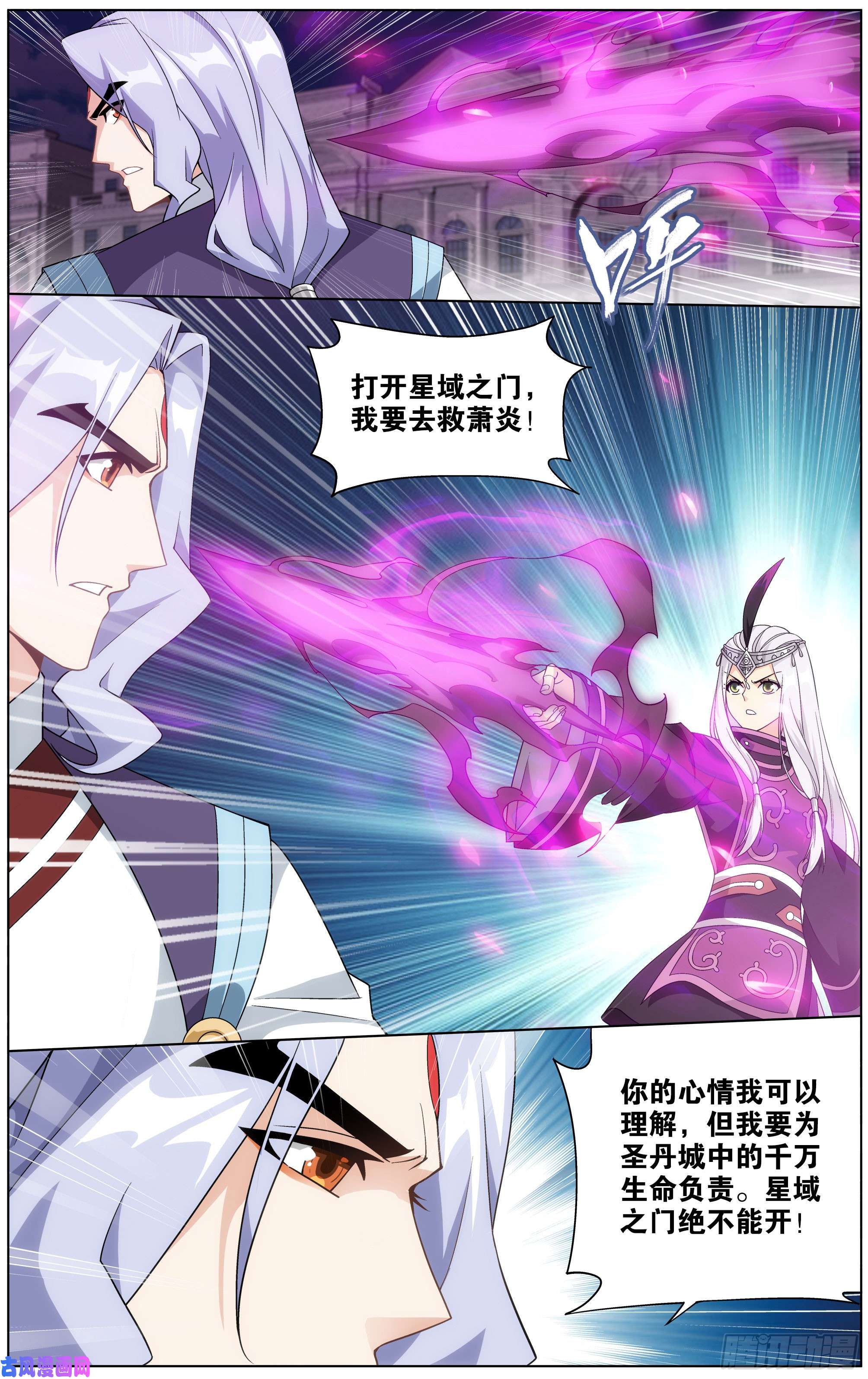 斗破苍穹290话 崩塌