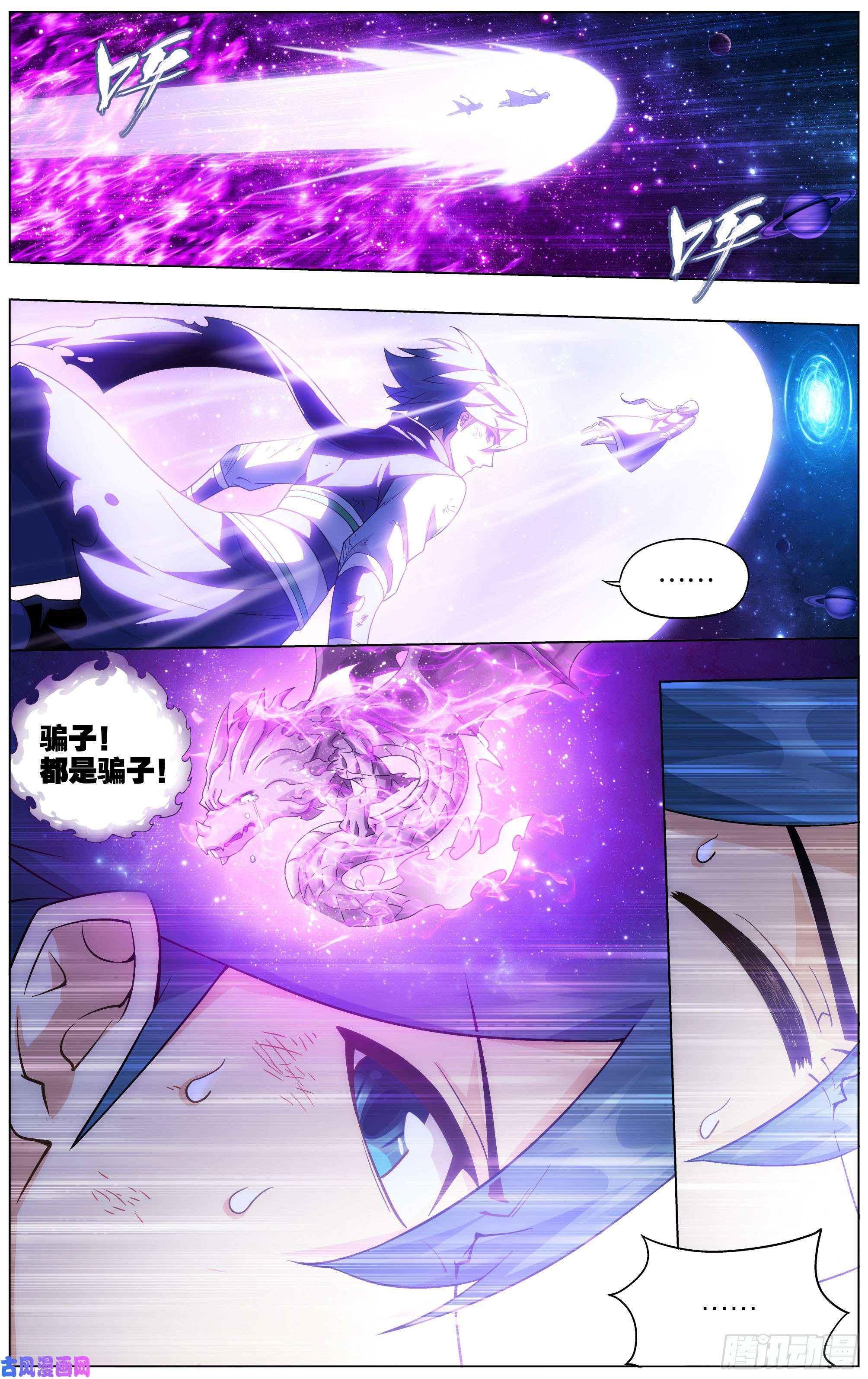 斗破苍穹290话 崩塌