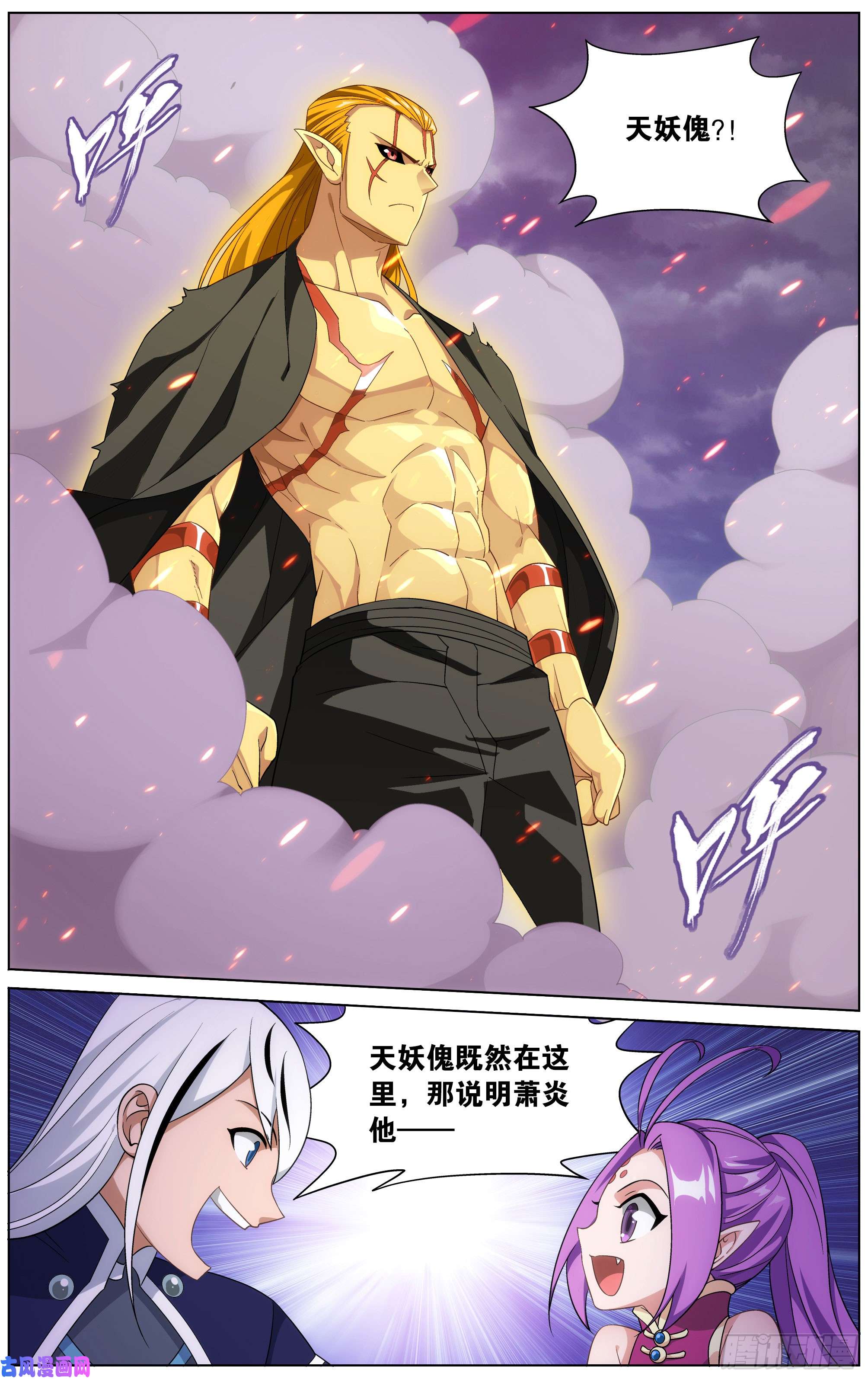 斗破苍穹291话 封天阵