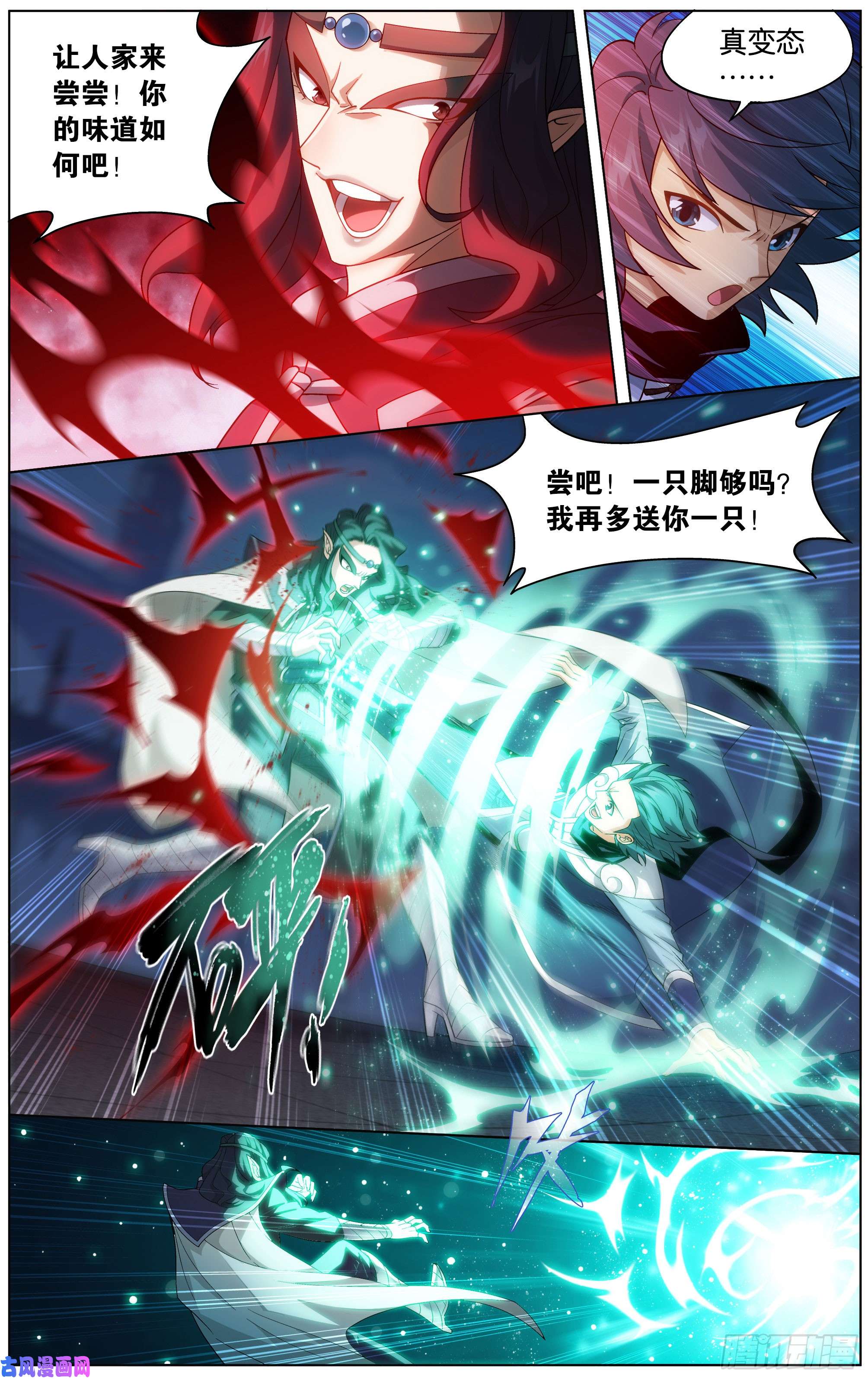 斗破苍穹292话 修罗