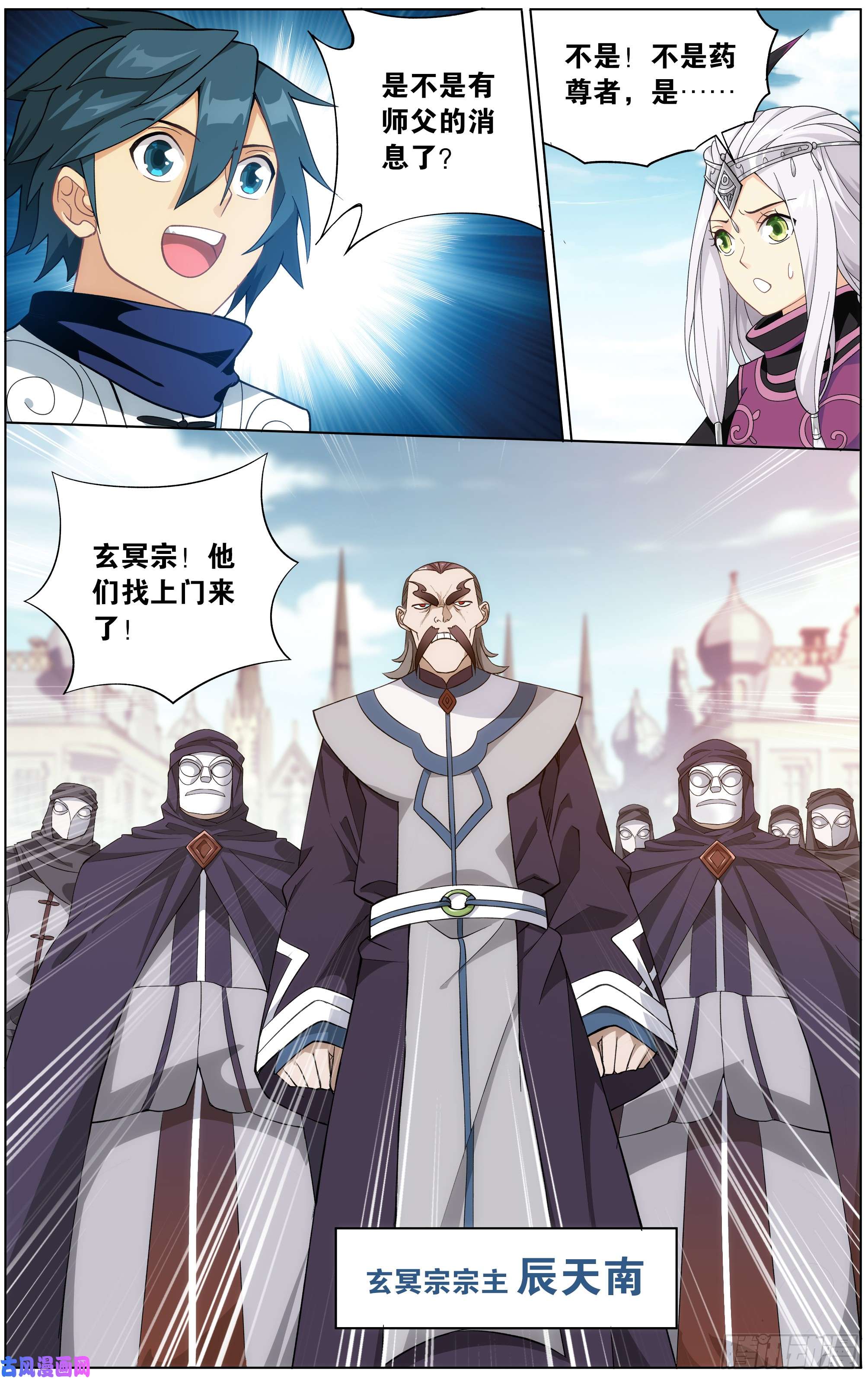 斗破苍穹292话 修罗