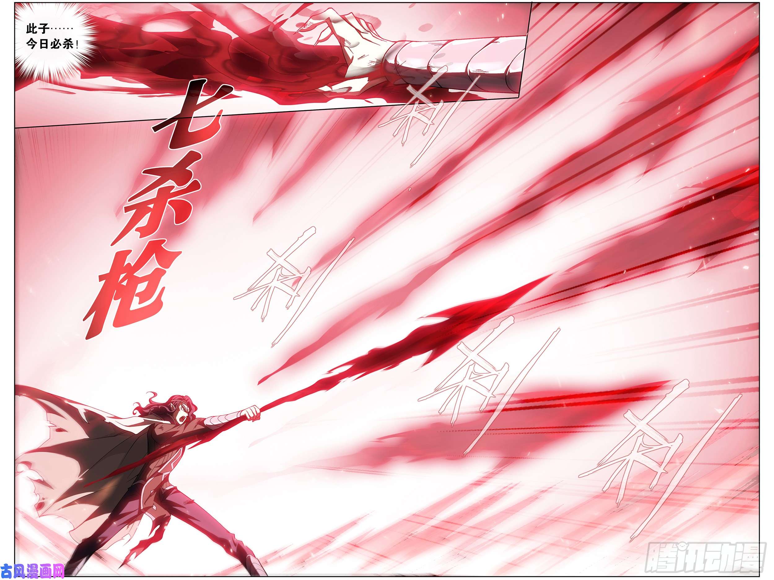 斗破苍穹292话 修罗