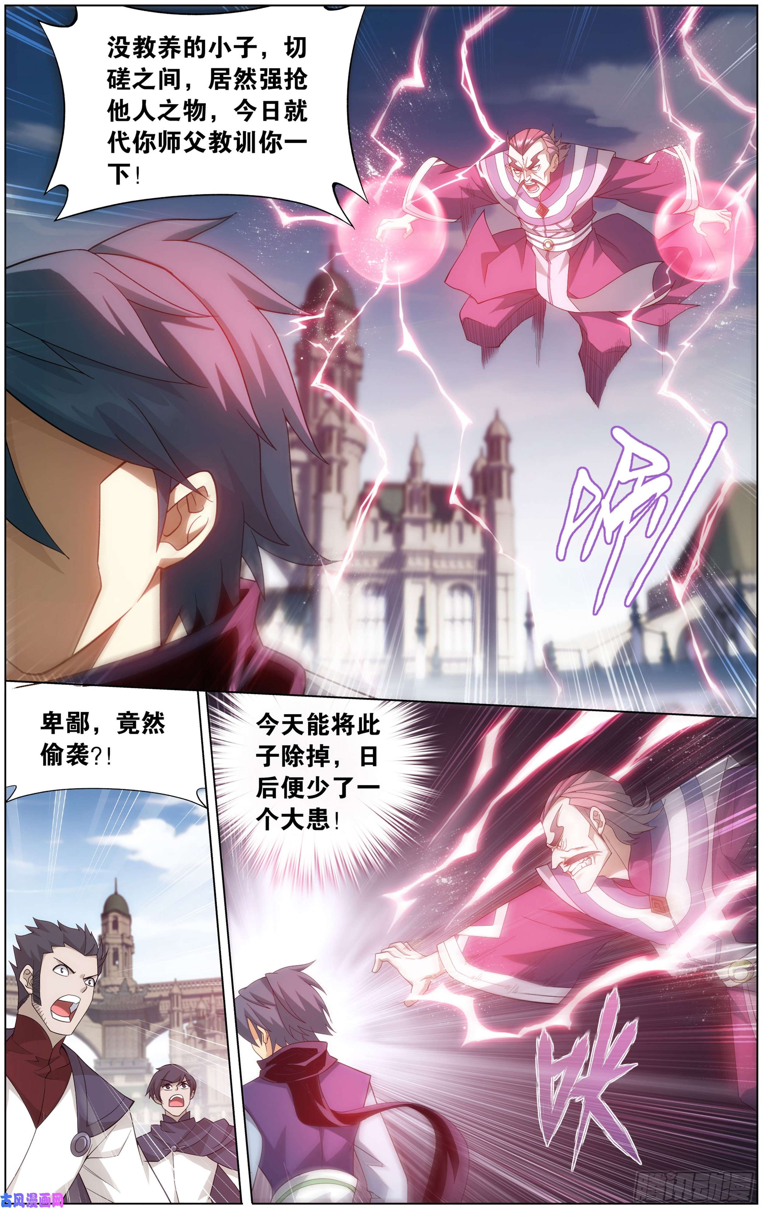 斗破苍穹293话 败者之舞