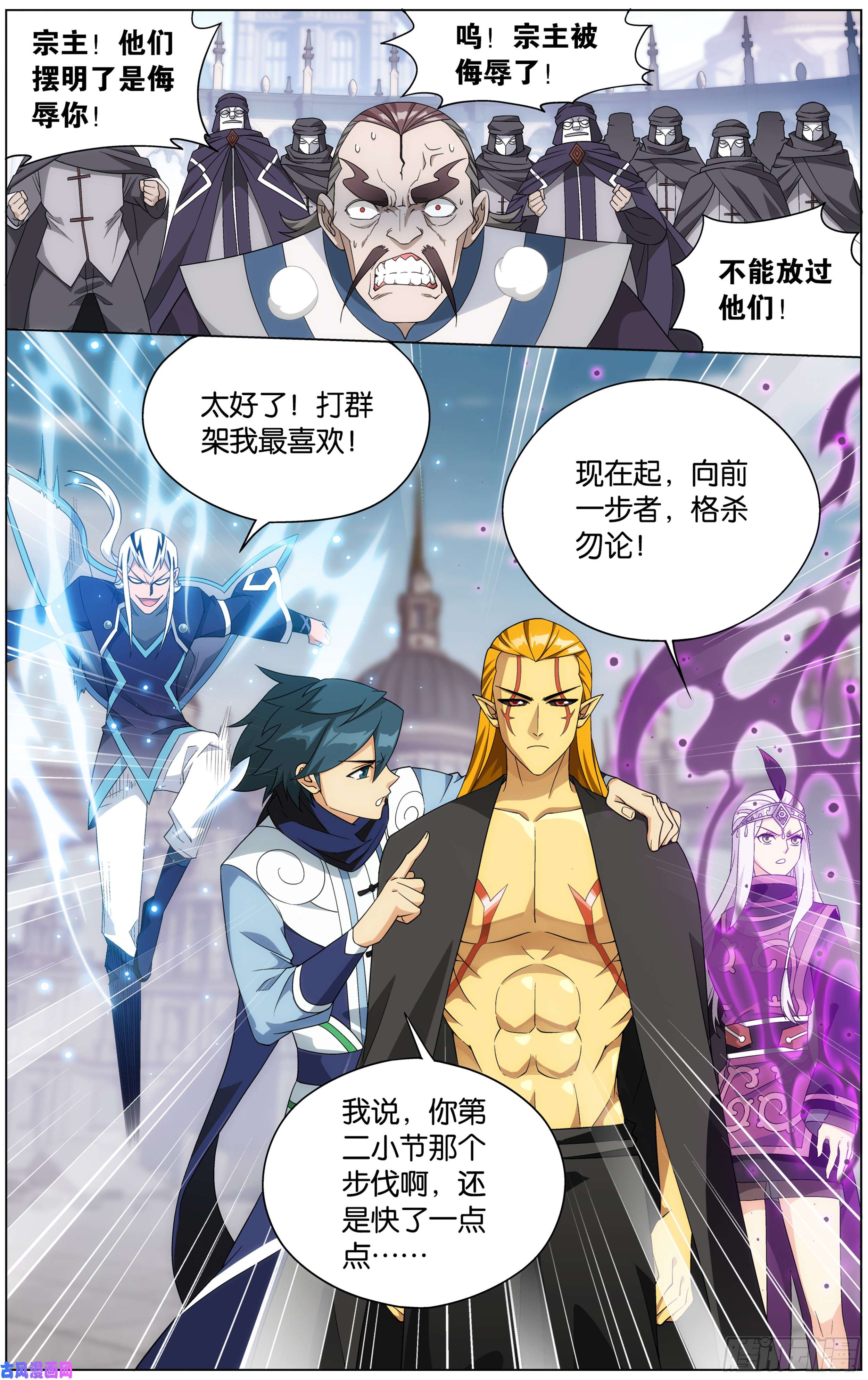 斗破苍穹293话 败者之舞