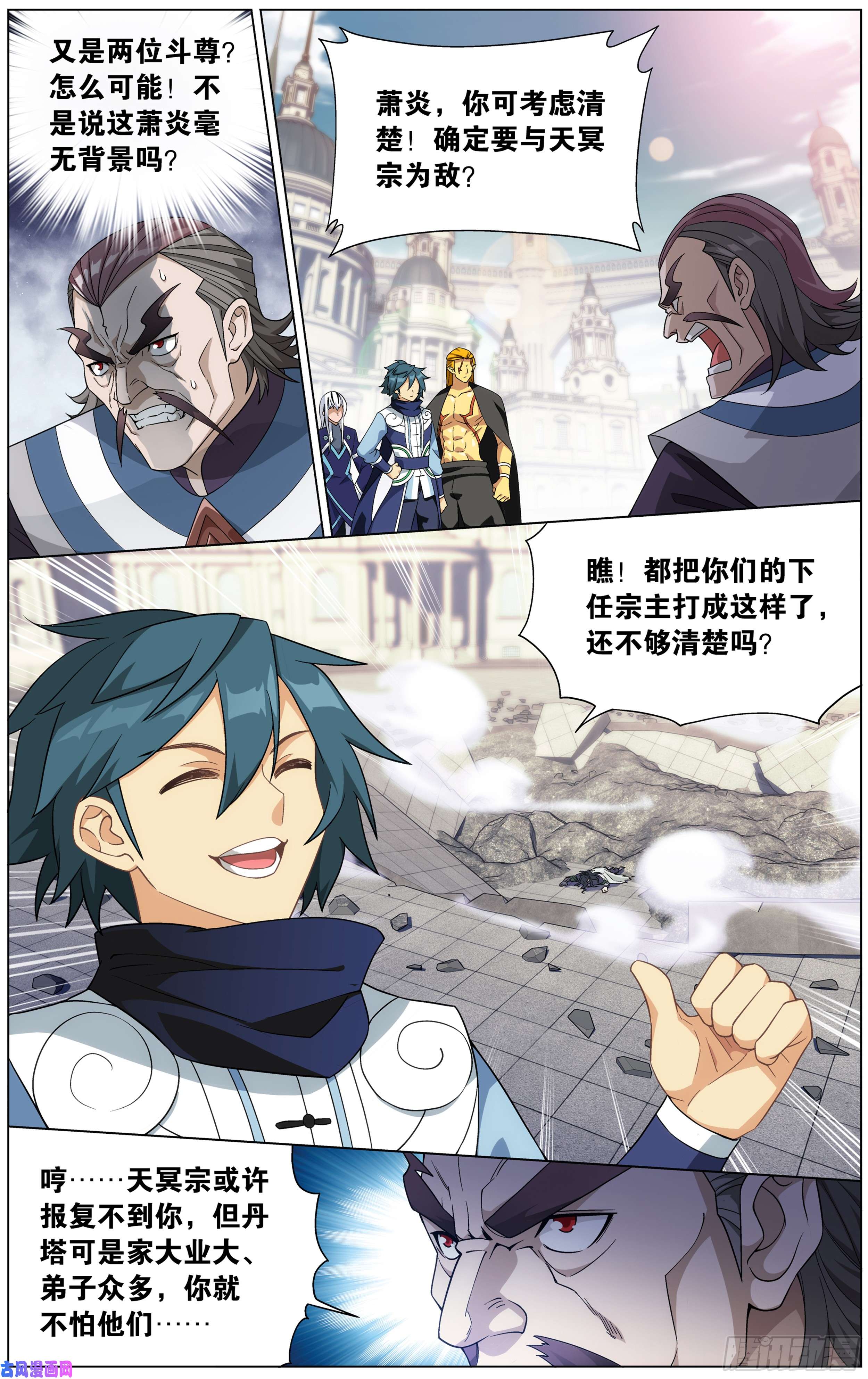 斗破苍穹293话 败者之舞