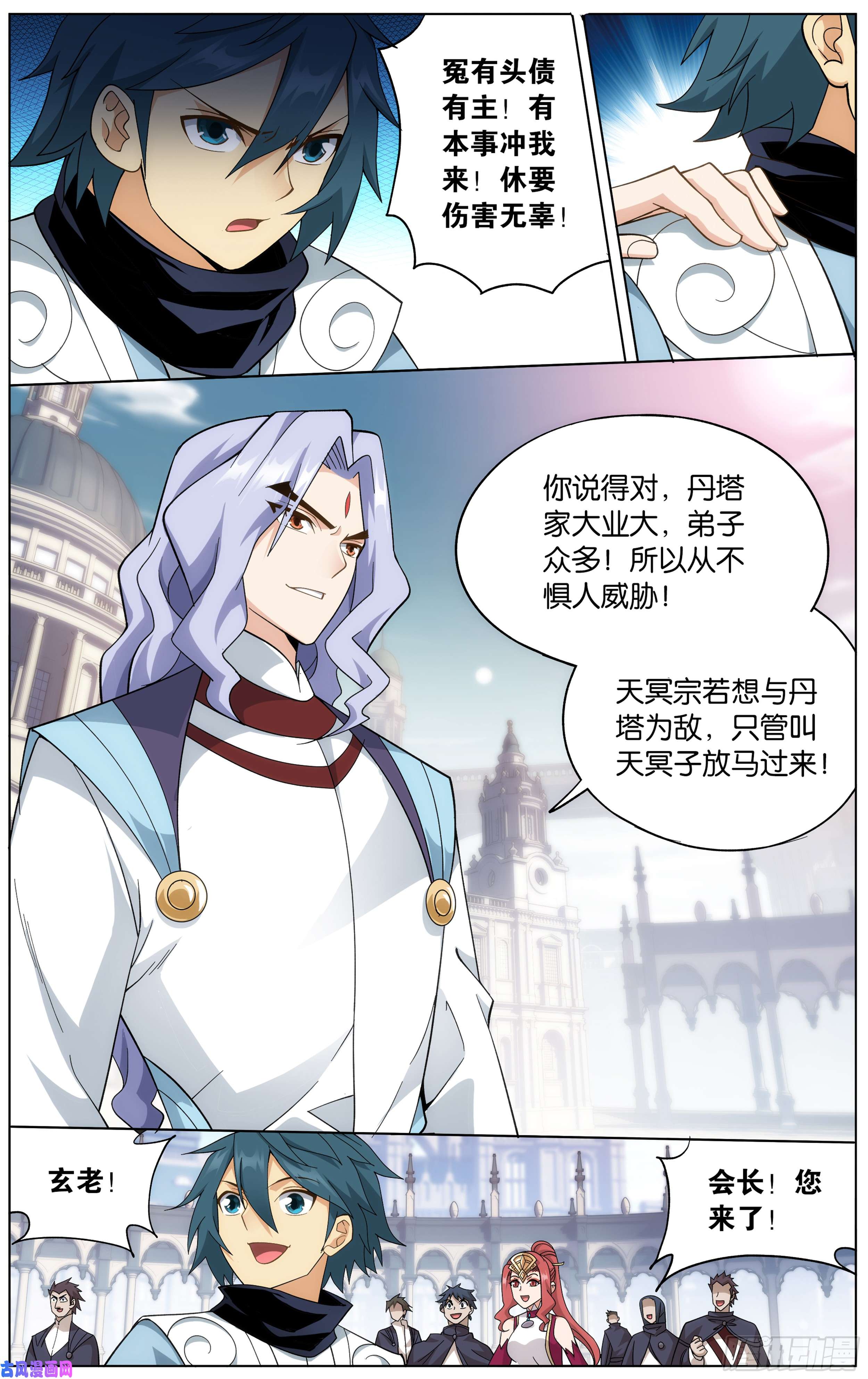 斗破苍穹293话 败者之舞