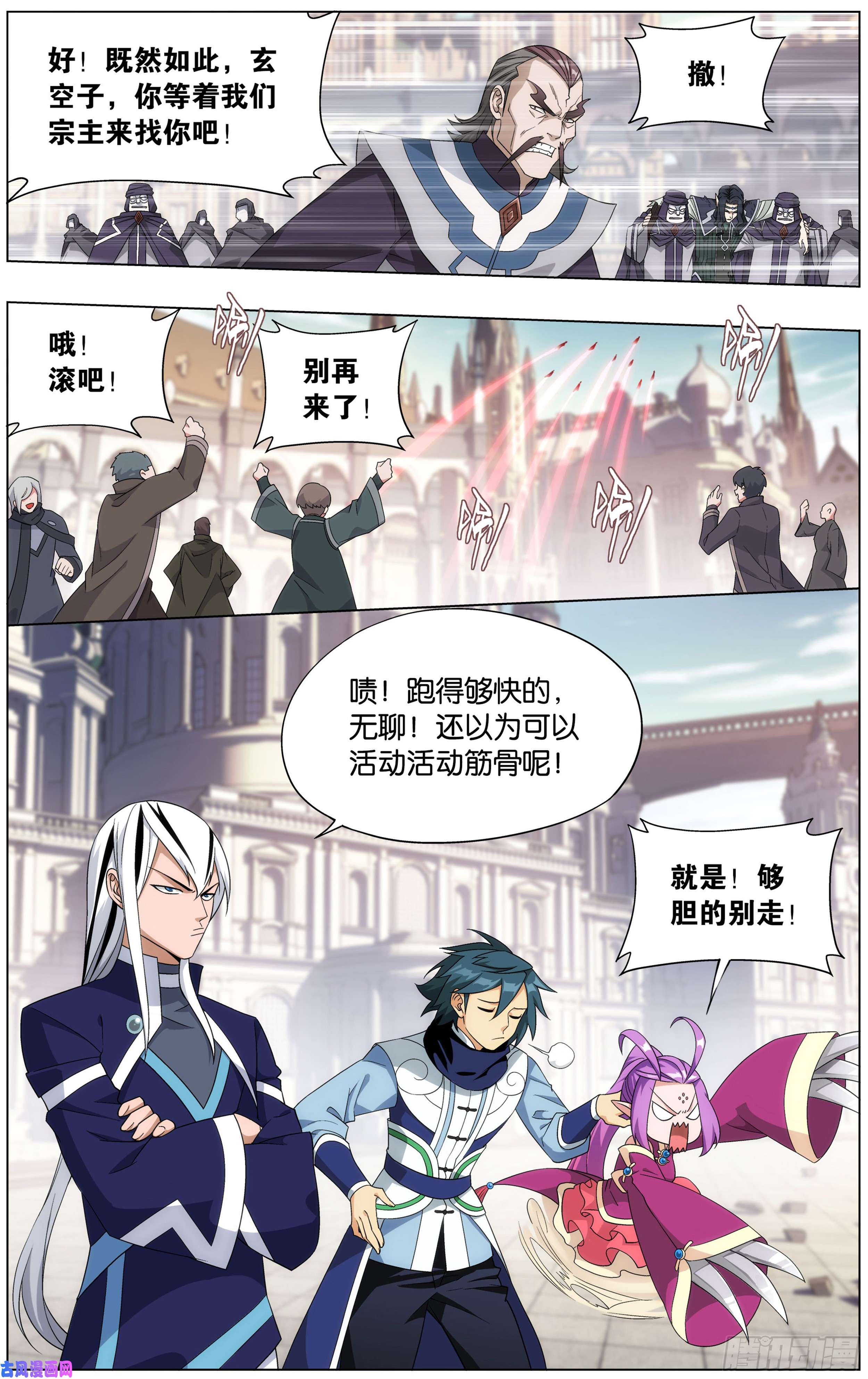 斗破苍穹293话 败者之舞