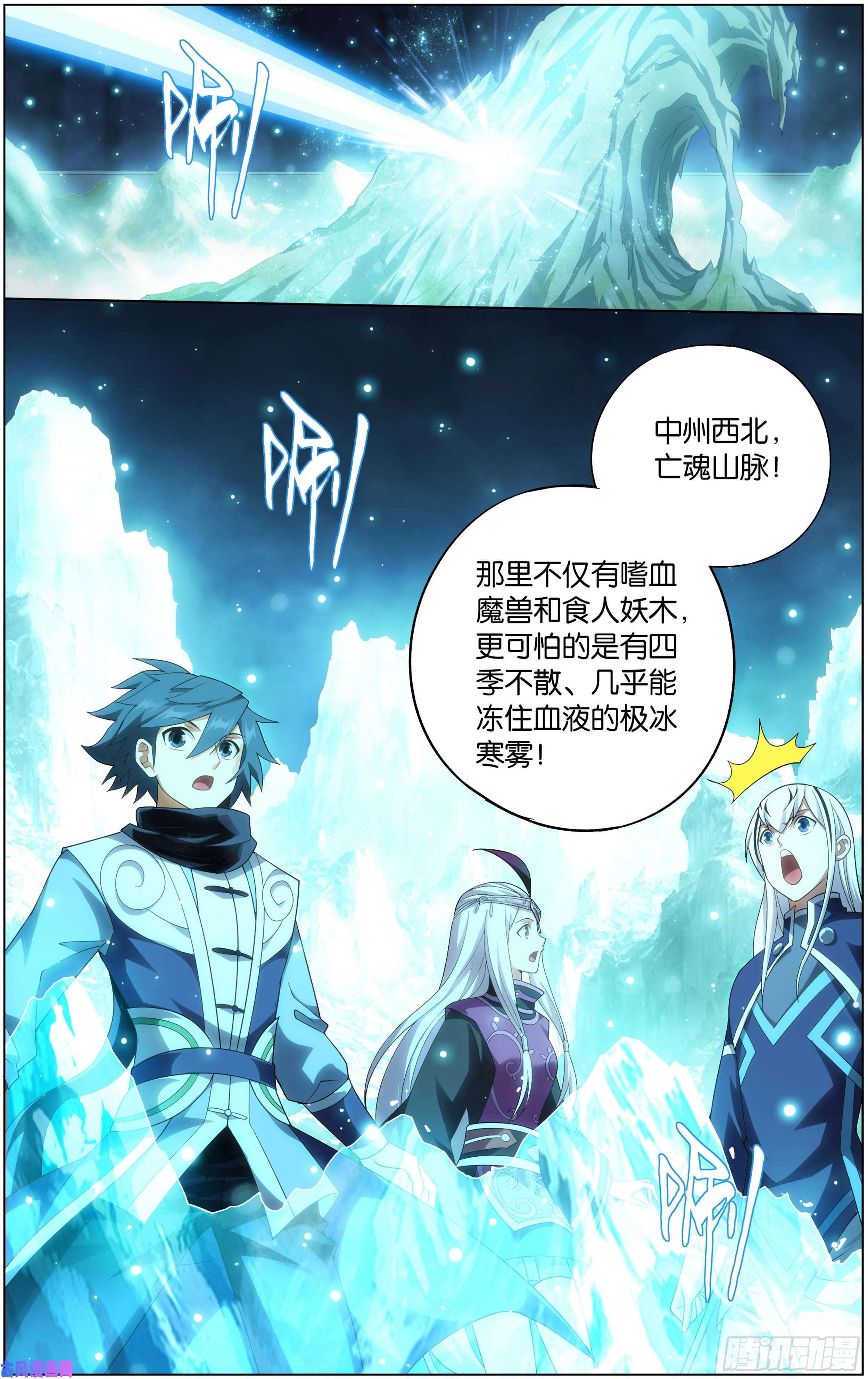 斗破苍穹293话 败者之舞