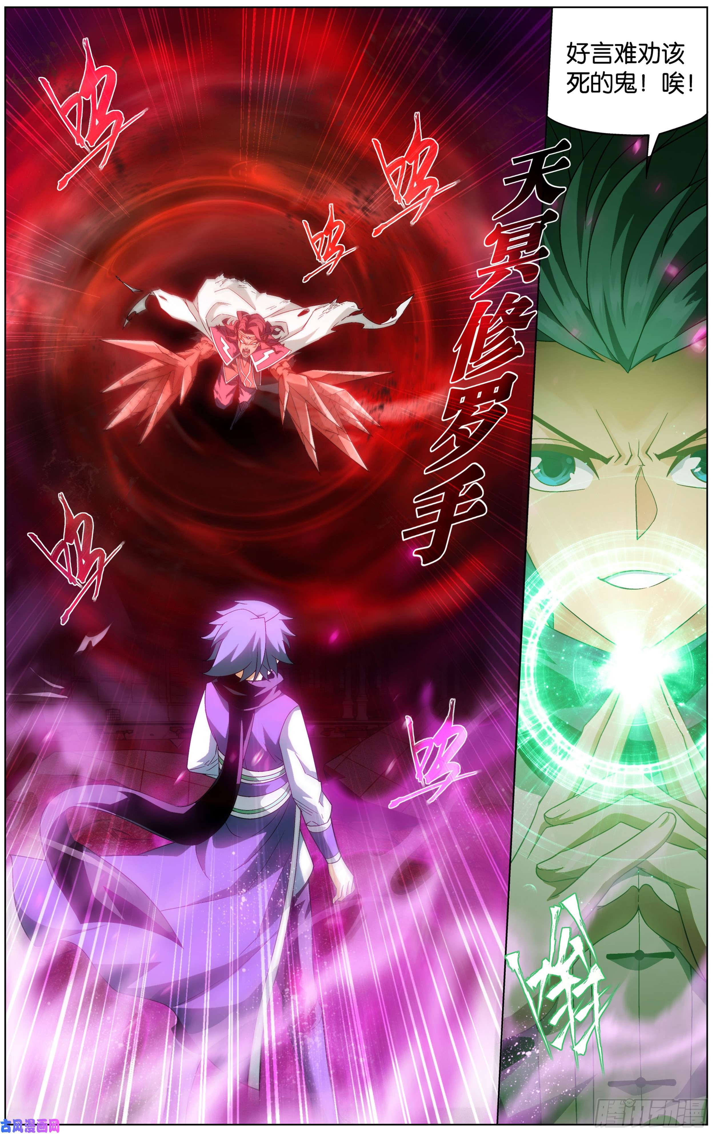 斗破苍穹293话 败者之舞